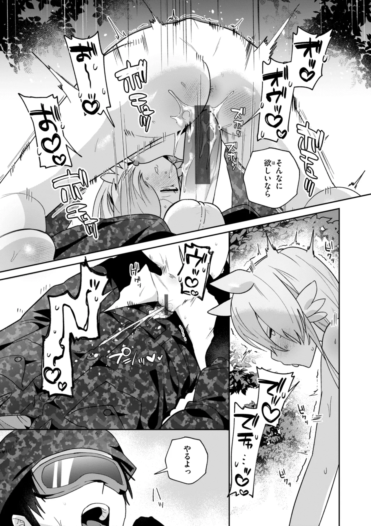 Kuusou Kanojo no Grimoire page 151 - big breasts monster girl hentai manga - read online free