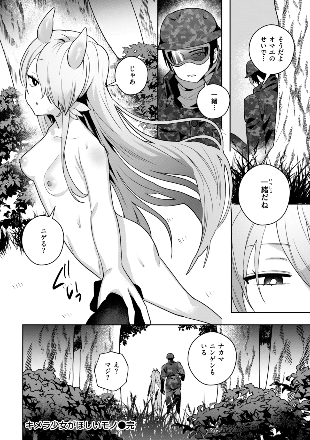 Kuusou Kanojo no Grimoire page 158 - big breasts kemonomimi hentai manga - read online free
