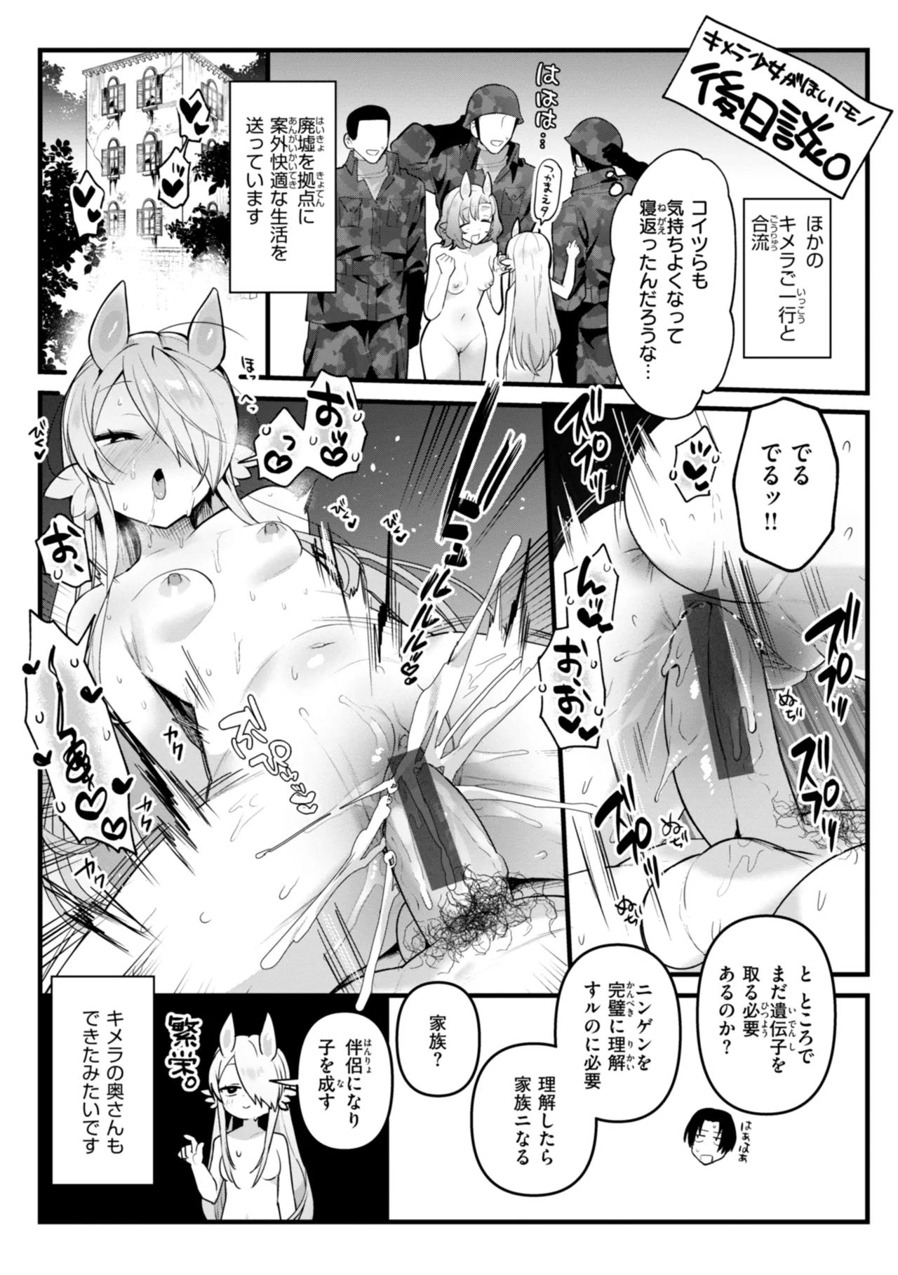 Kuusou Kanojo no Grimoire page 159 - big breasts monster girl hentai manga - read online free