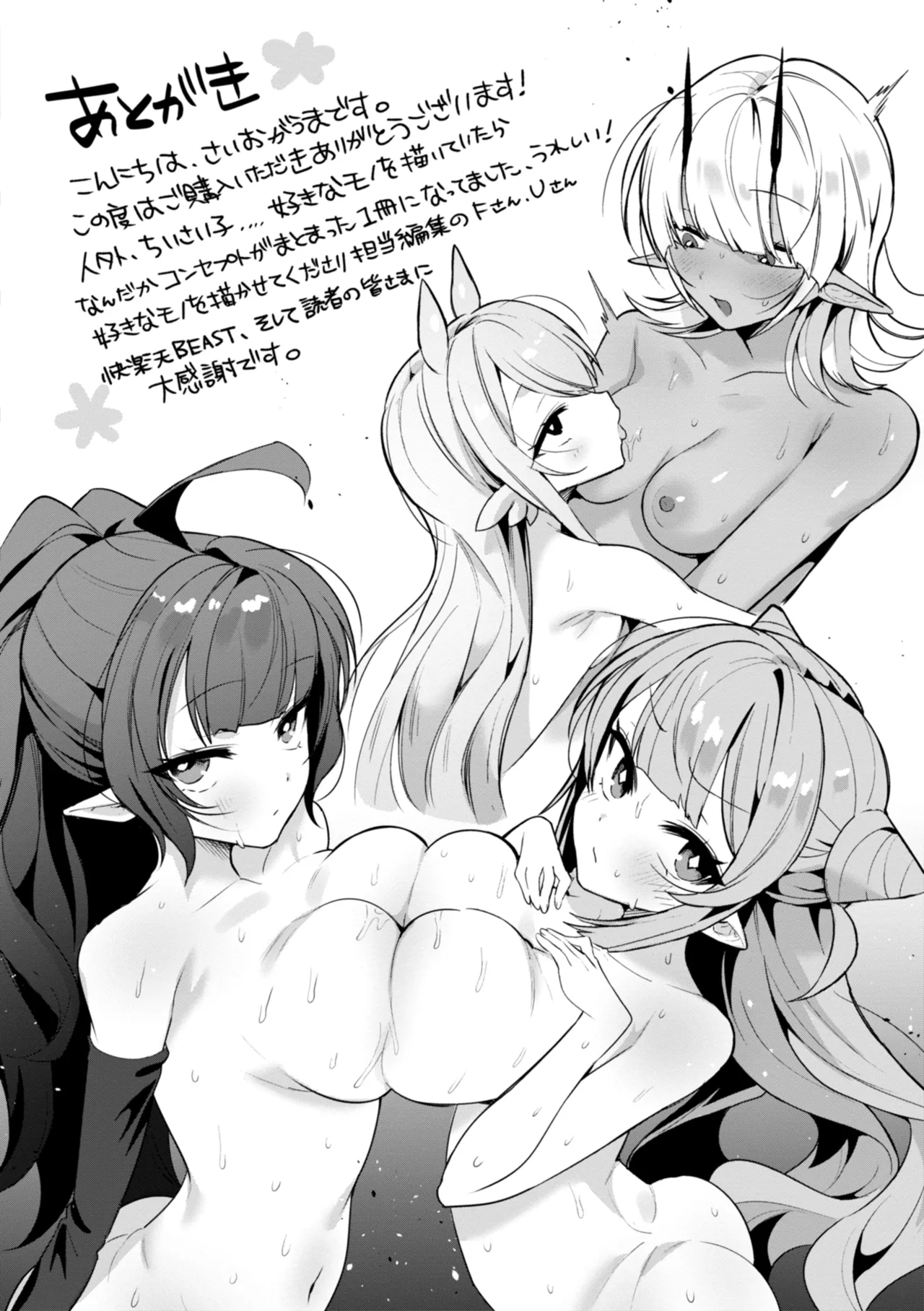 Kuusou Kanojo no Grimoire page 160 - big breasts kemonomimi hentai manga - read online free