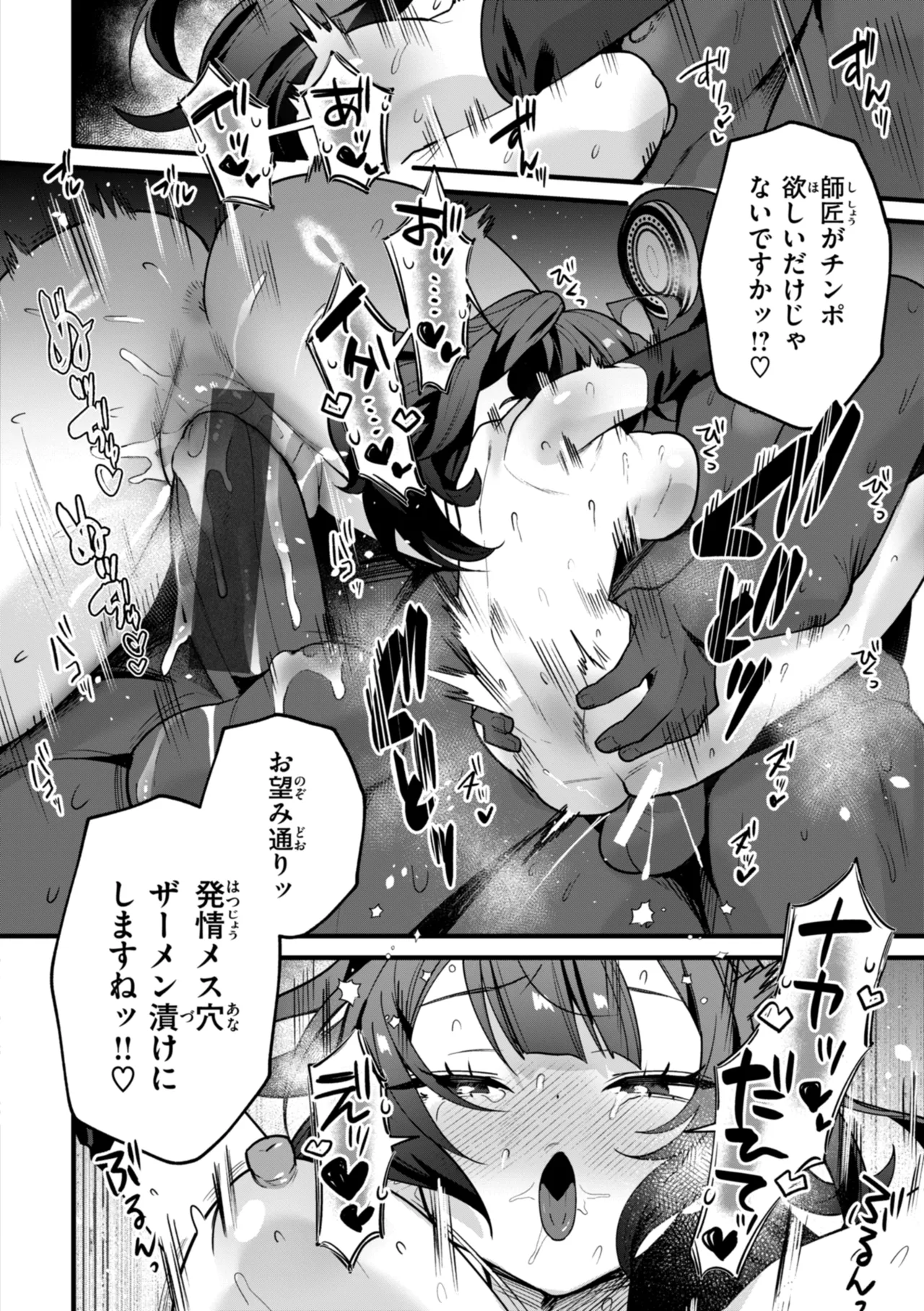 Kuusou Kanojo no Grimoire page 22 - big breasts kemonomimi hentai manga - read online free