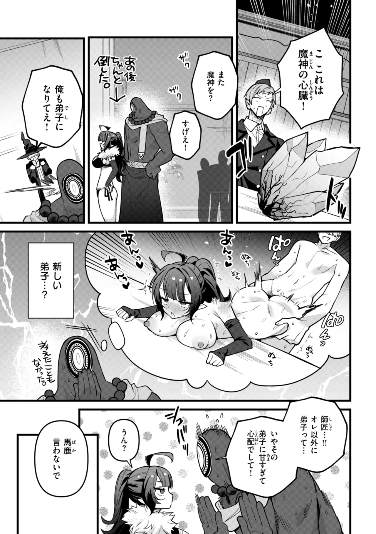 Kuusou Kanojo no Grimoire page 25 - big breasts monster girl hentai manga - read online free