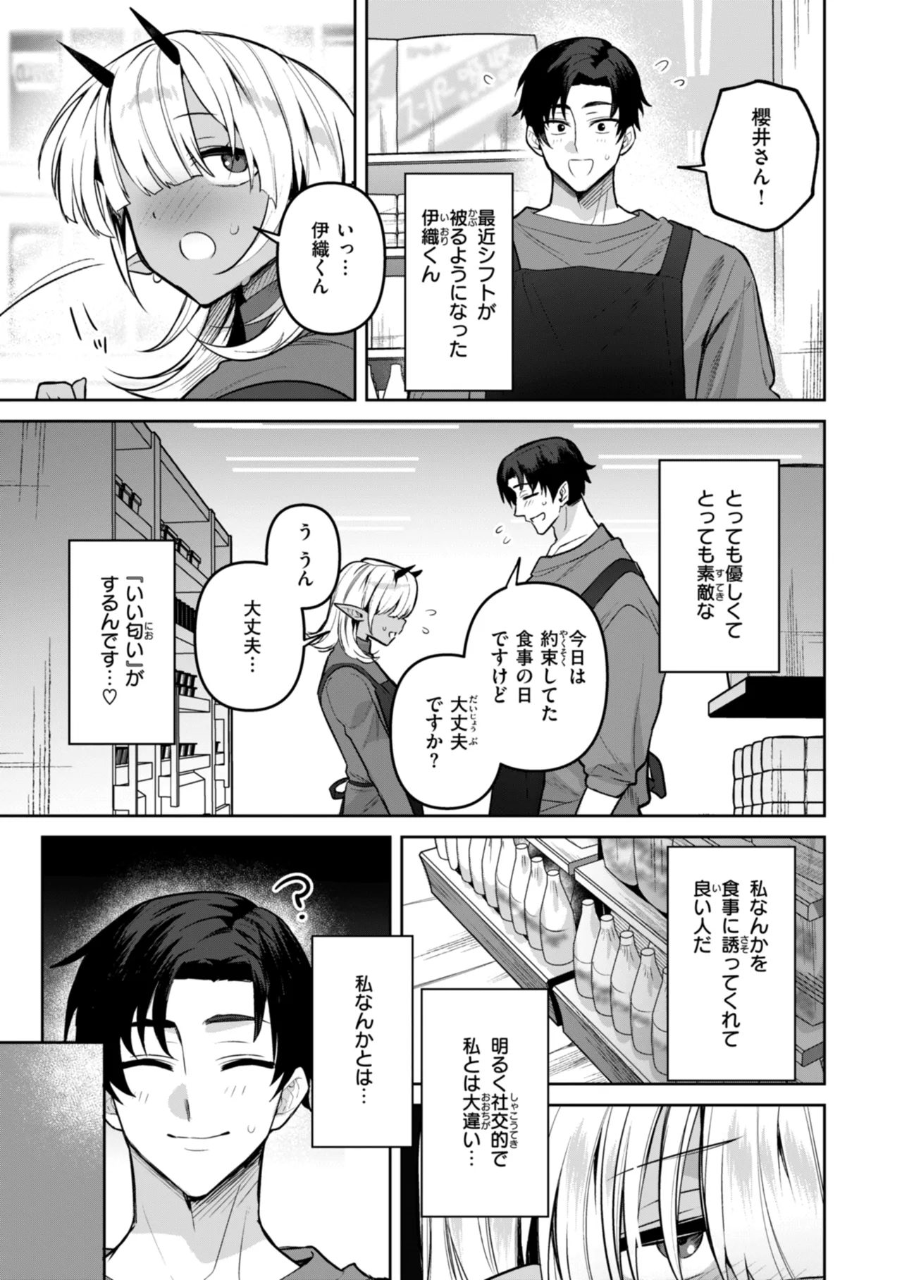 Kuusou Kanojo no Grimoire page 29 - big breasts kemonomimi hentai manga - read online free