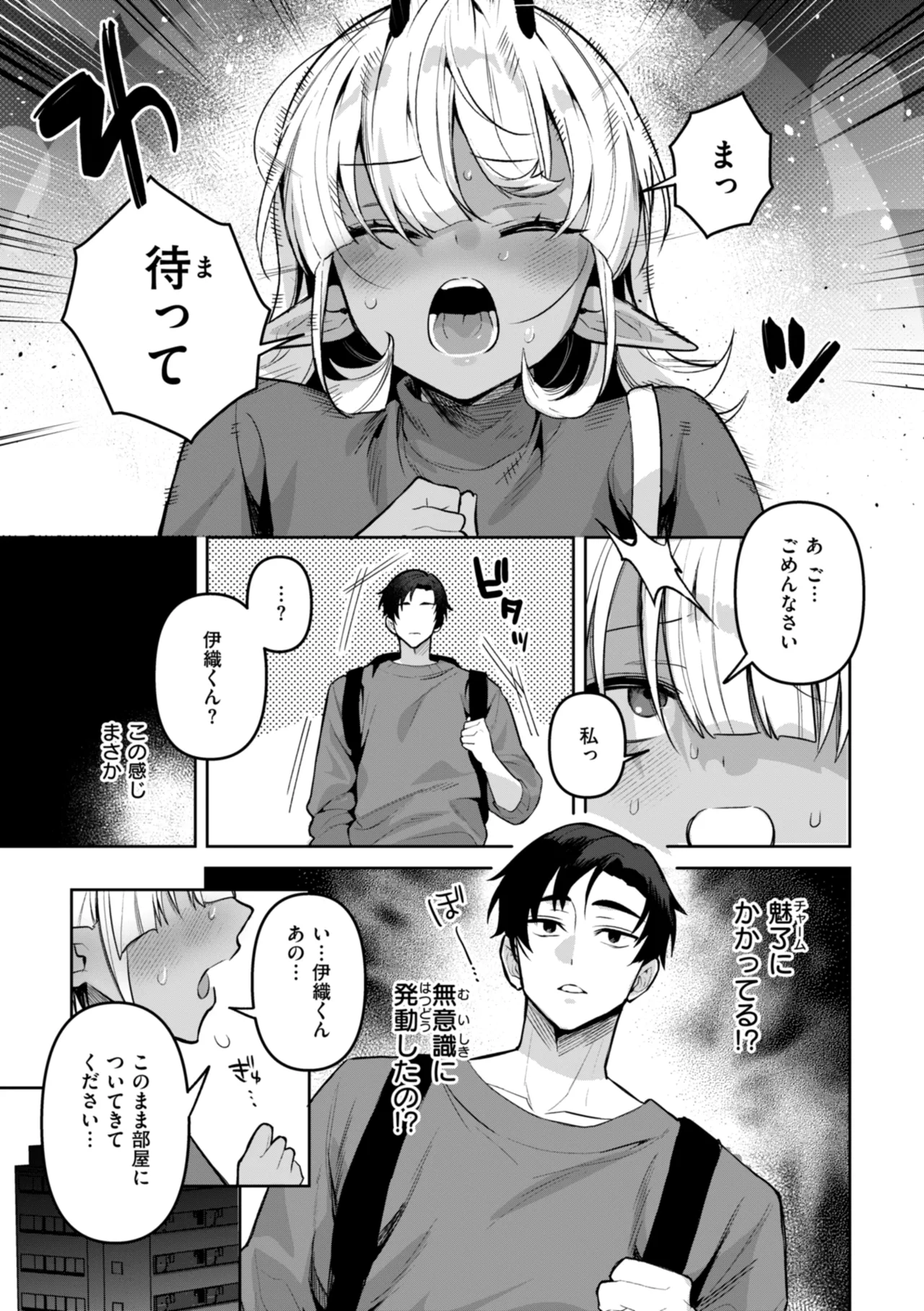 Kuusou Kanojo no Grimoire - Page 31
