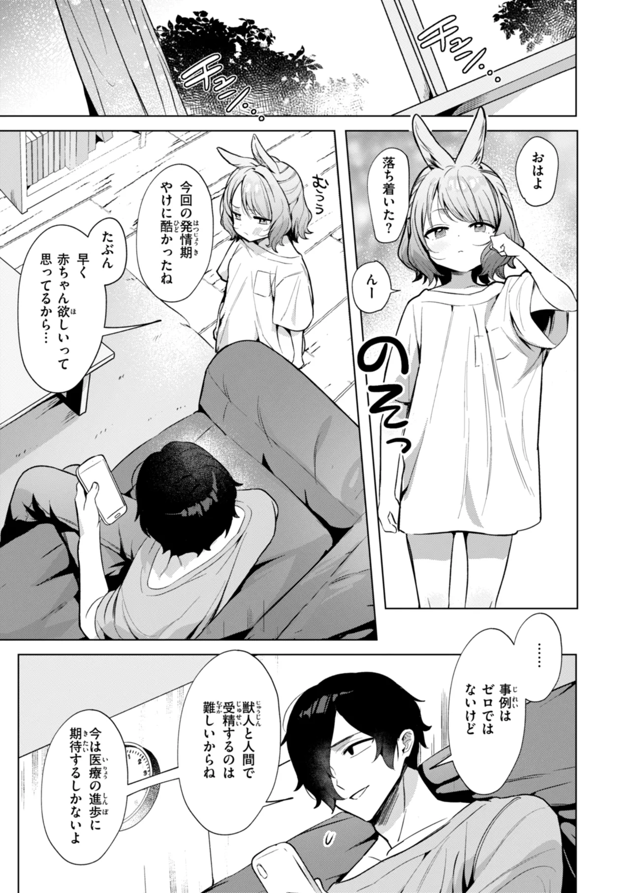 Kuusou Kanojo no Grimoire page 65 - big breasts monster girl hentai manga - read online free