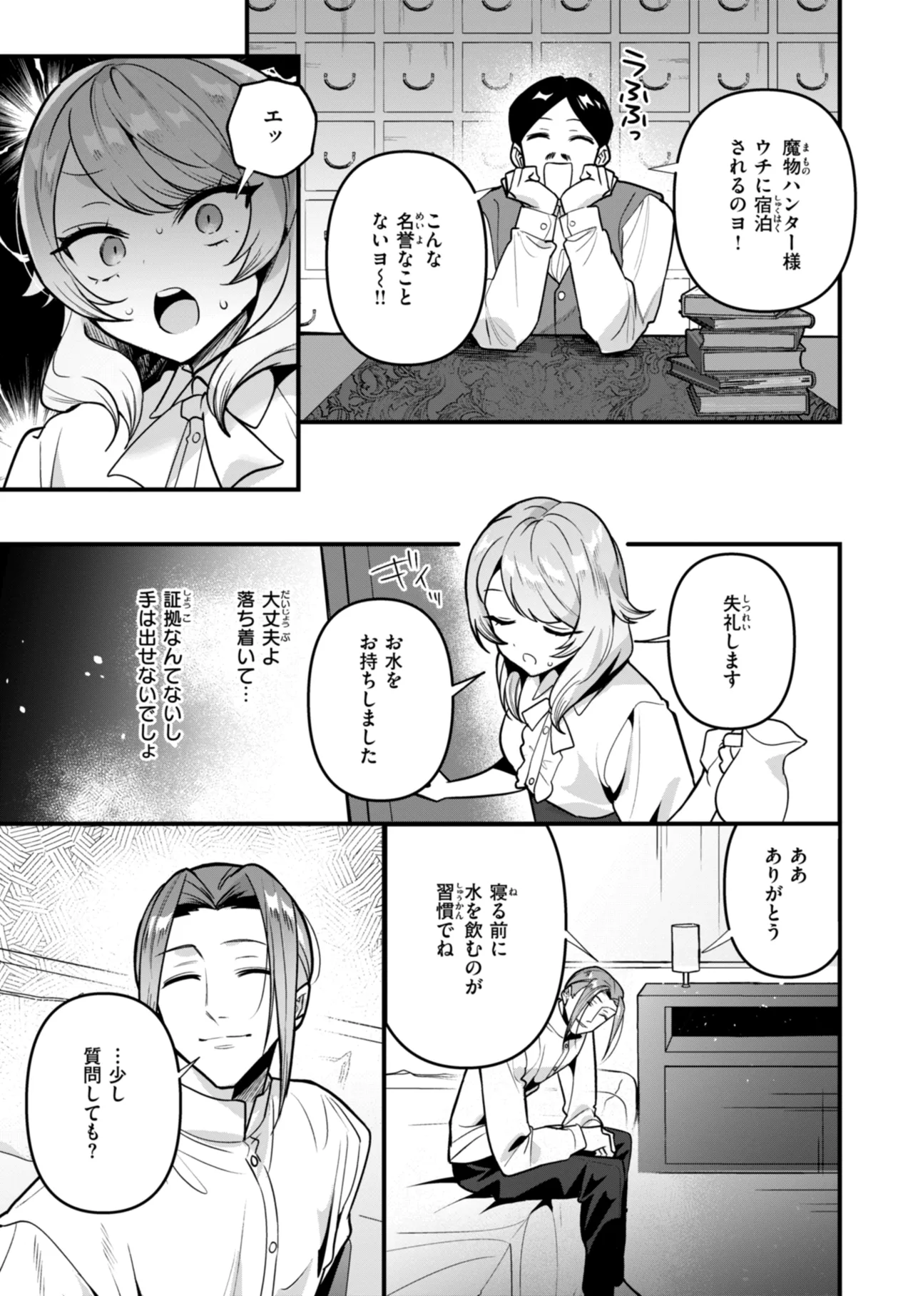 Kuusou Kanojo no Grimoire page 69 - big breasts monster girl hentai manga - read online free