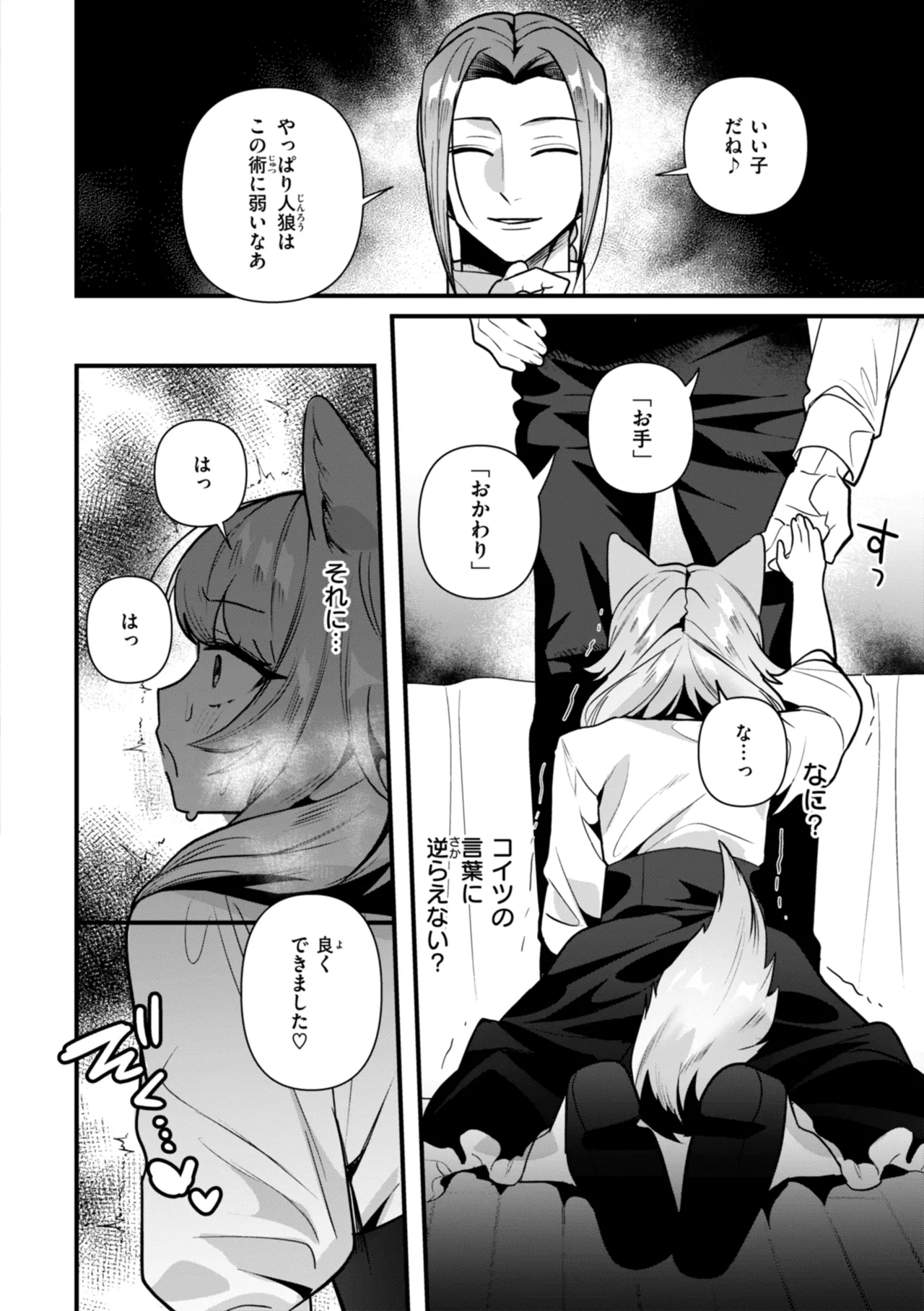 Kuusou Kanojo no Grimoire page 74 - big breasts kemonomimi hentai manga - read online free