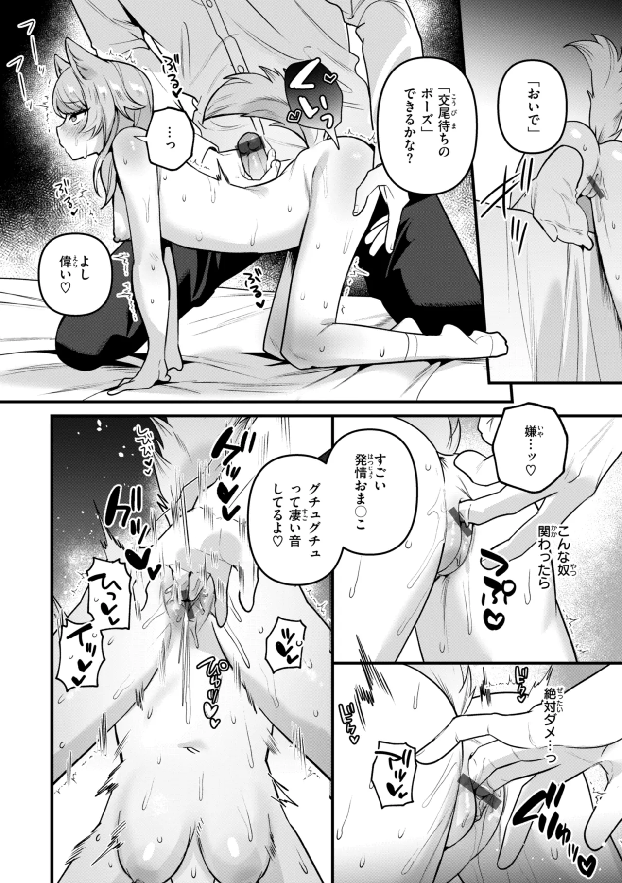 Kuusou Kanojo no Grimoire - Page 78