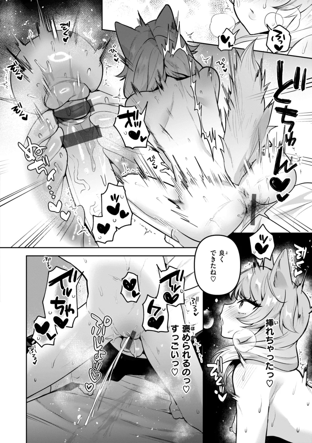 Kuusou Kanojo no Grimoire page 80 - big breasts kemonomimi hentai manga - read online free
