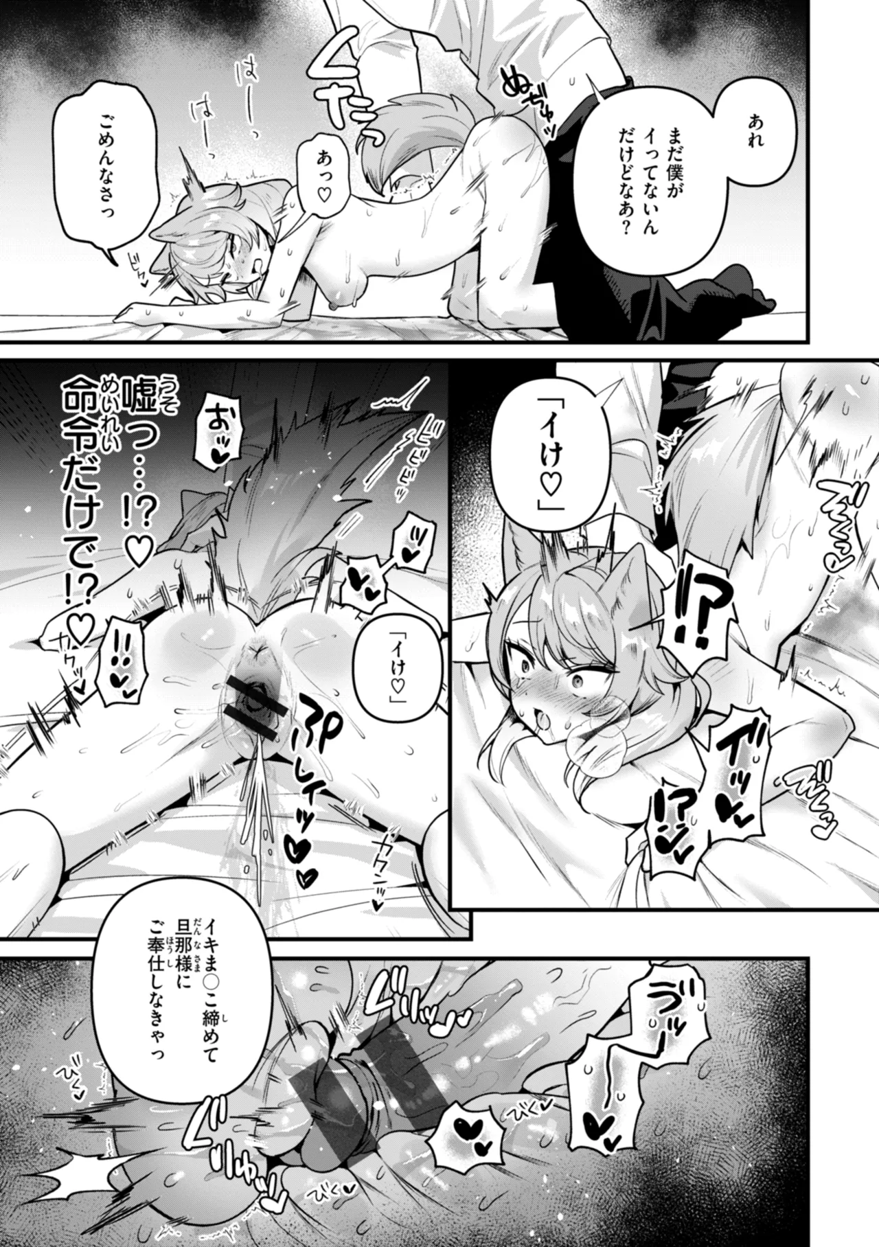 Kuusou Kanojo no Grimoire page 85 - big breasts monster girl hentai manga - read online free