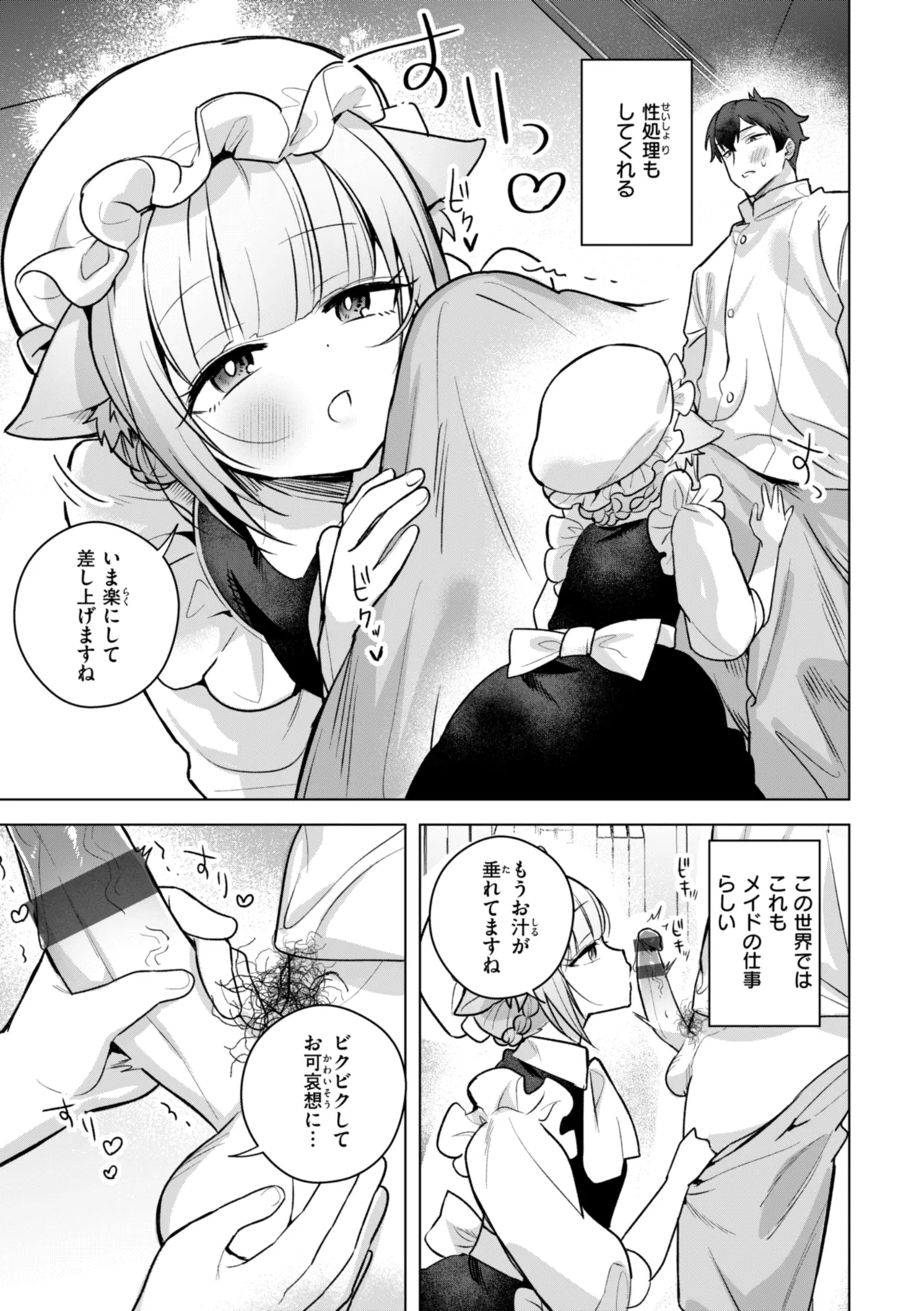 Kuusou Kanojo no Grimoire page 91 - big breasts monster girl hentai manga - read online free