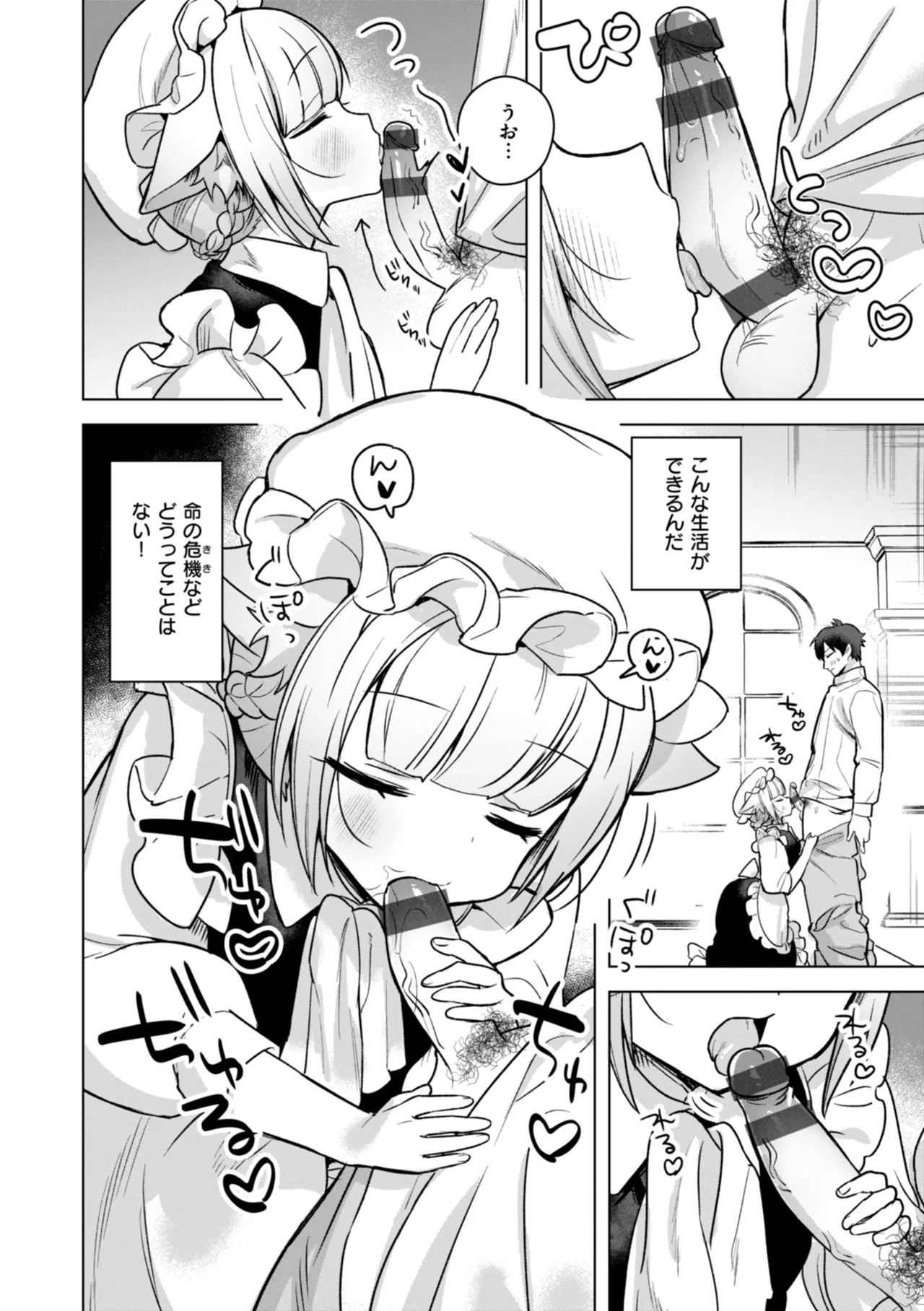 Kuusou Kanojo no Grimoire page 92 - big breasts monster girl hentai manga - read online free