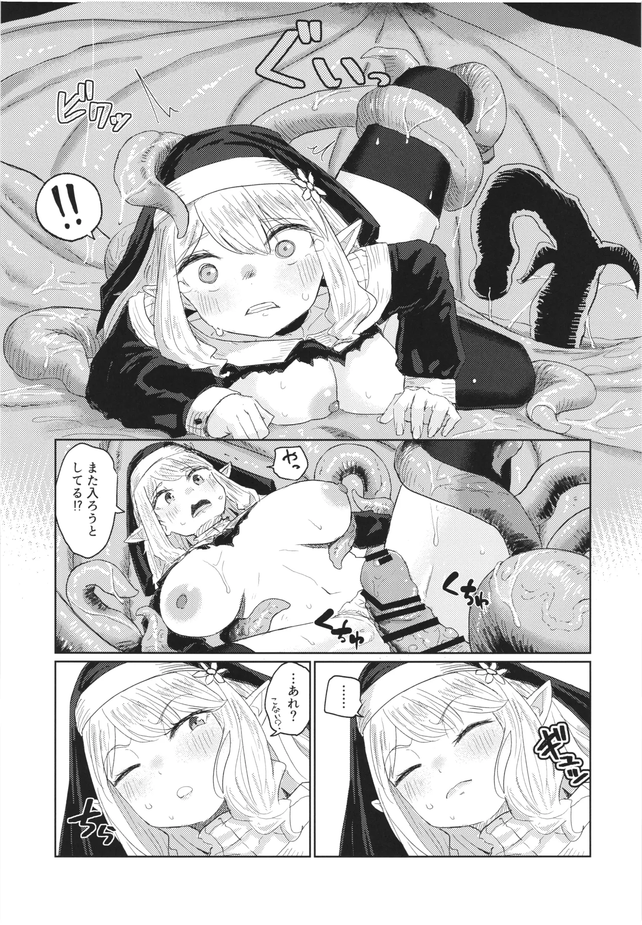Nie ha nikuyoku ni oboreru page 21 original parody - nakadashi big breasts hentai manga - read online free