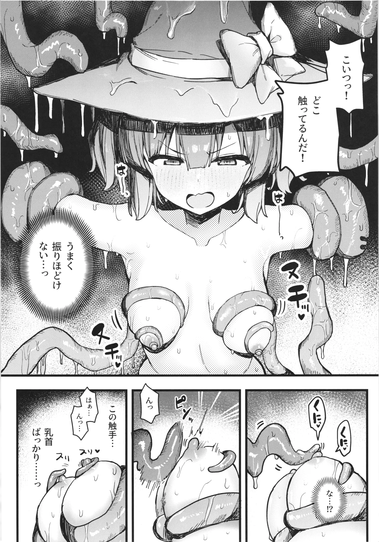 S kyuu Boukensha no watashiga shokusyu nanka ni ochiru wakenai !! page 15 original parody - nakadashi x-ray hentai manga - read online free