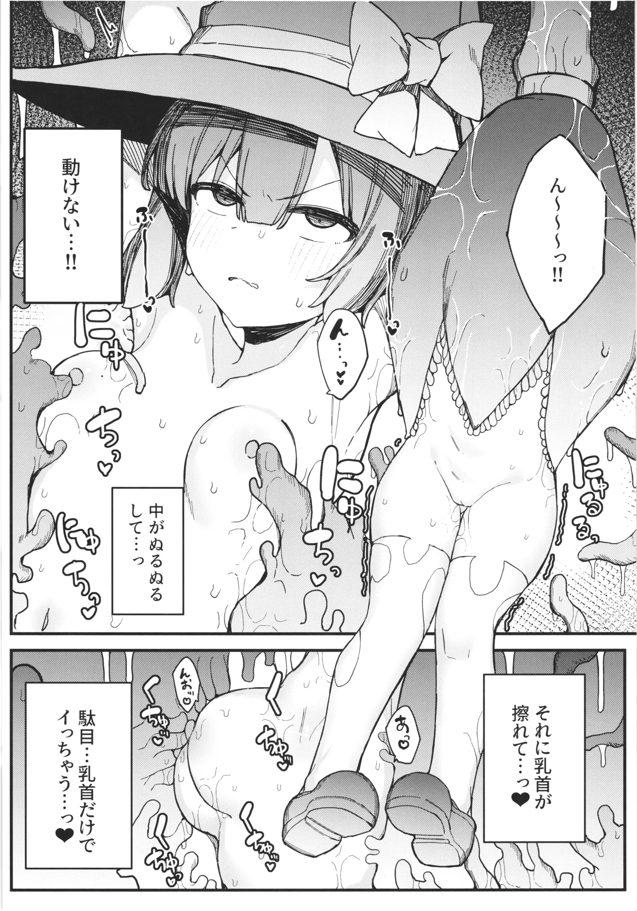 S kyuu Boukensha no watashiga shokusyu nanka ni ochiru wakenai !! page 25 original parody - nakadashi x-ray hentai manga - read online free