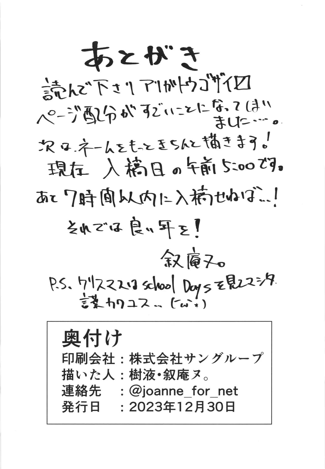 Yukari-san no Bouken page 22 featuring yukari yuzuki voiceroid parody - tentacles hentai manga - read online free