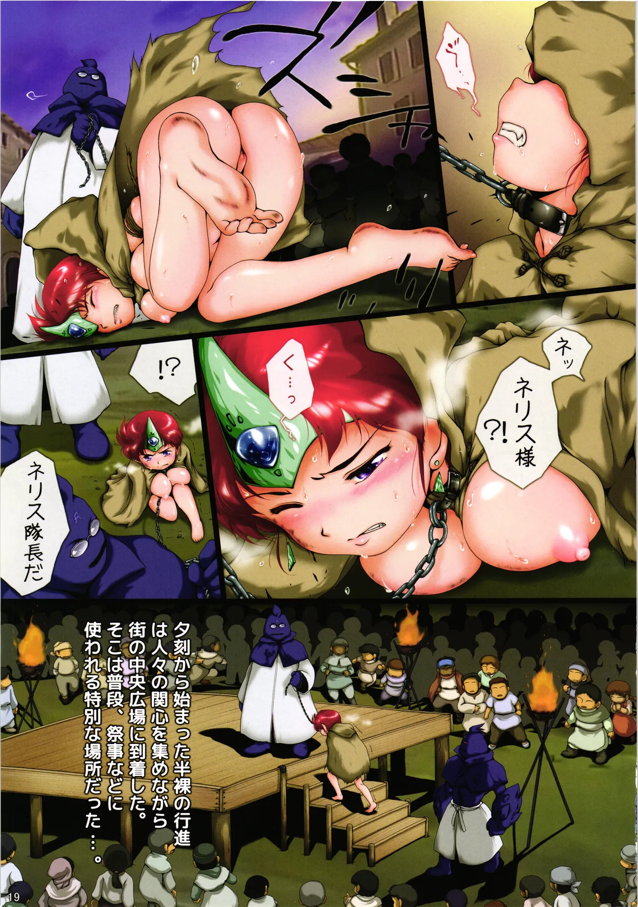 Kyu Choujigen densetsu Rall Yaminojyoouhen dainigakushou「mesujyoku」 page 18 featuring caron cream lemon parody - anal full color hentai manga - read online free