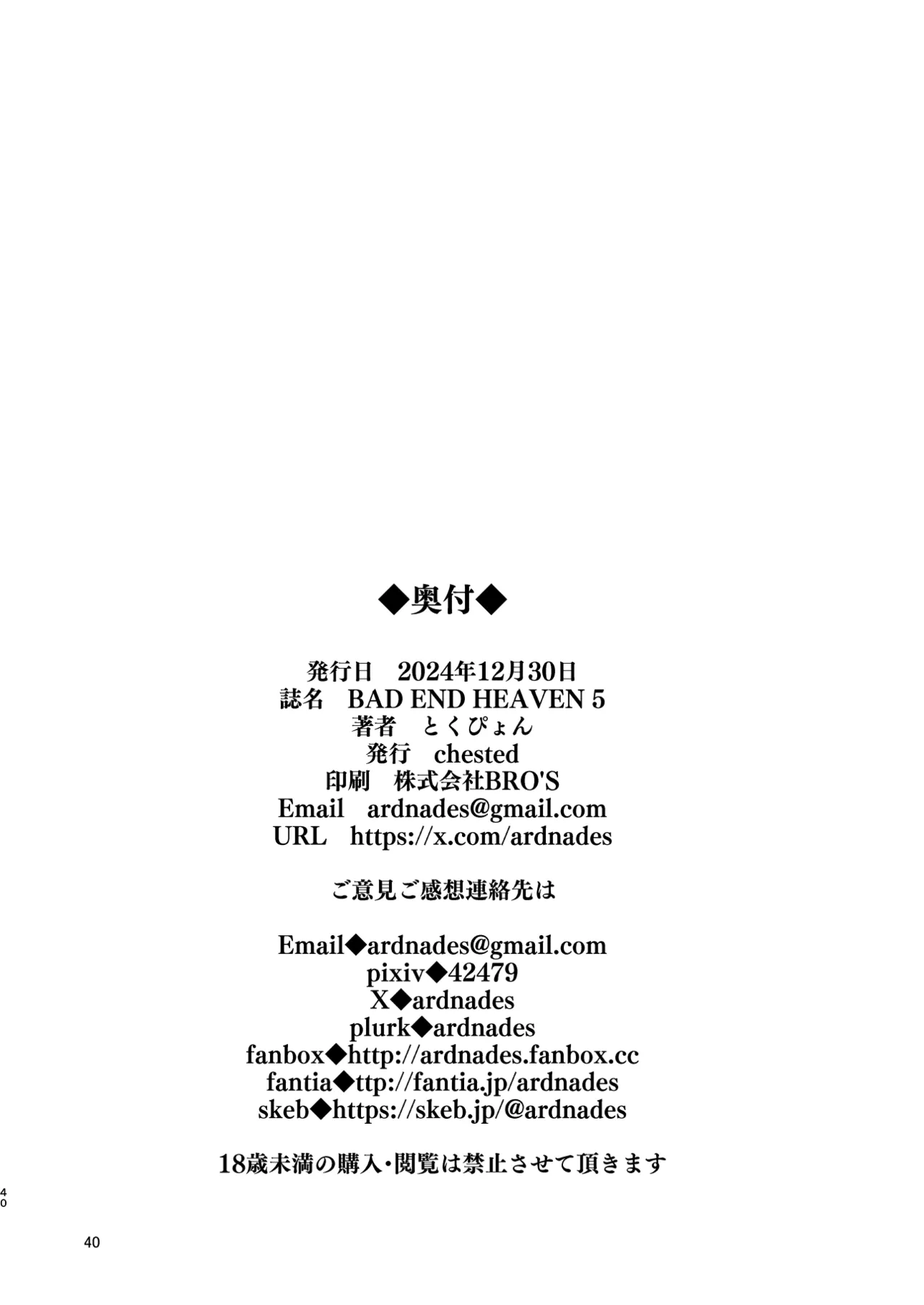 BAD END HEAVEN 5 page 39 featuring roxy migurdia mushoku tensei parody - humiliation piercing hentai manga - read online free