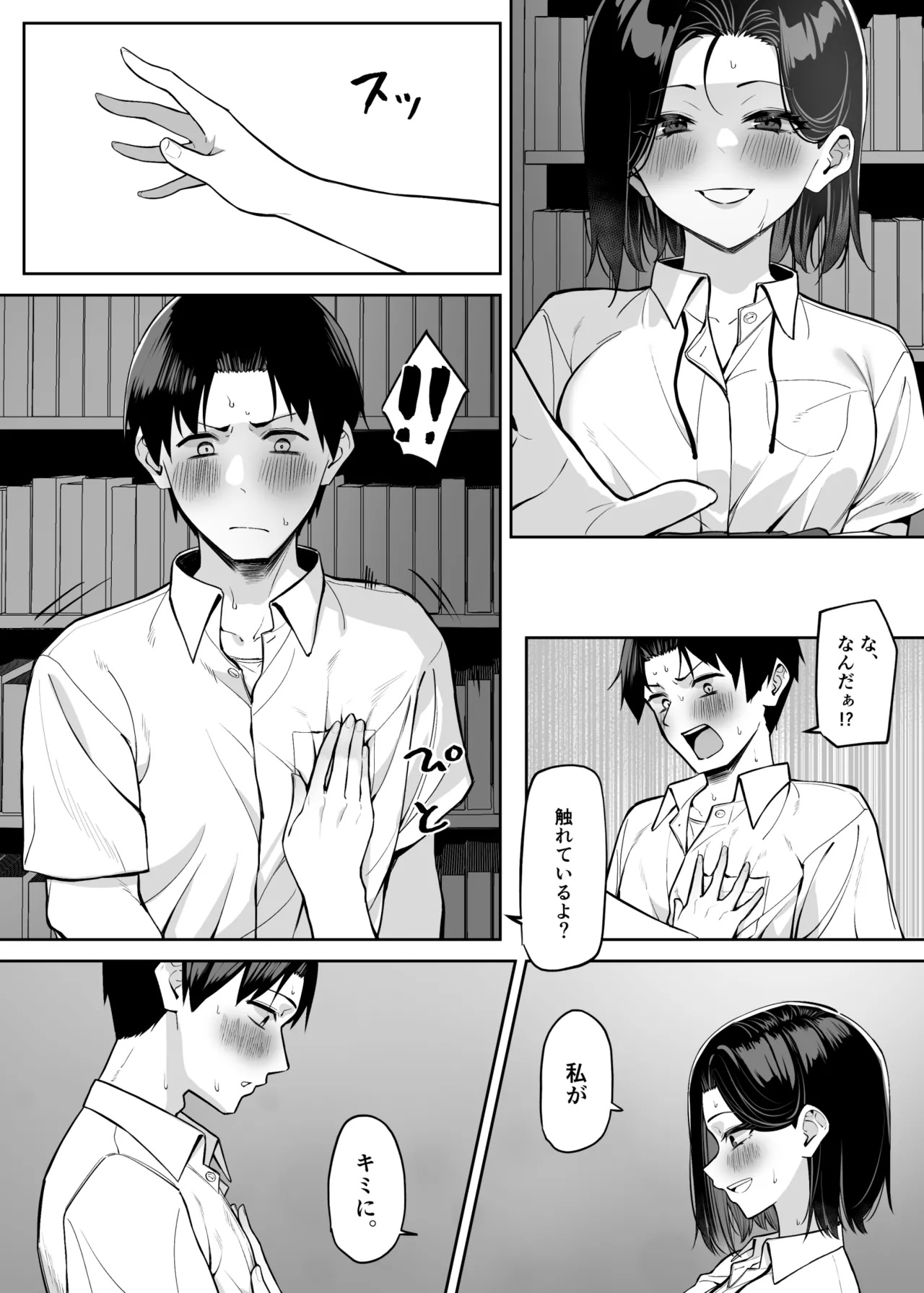 優等生にオ〇ニーを見せる話 4 page 10 original parody - schoolboy uniform masturbation hentai manga - read online free