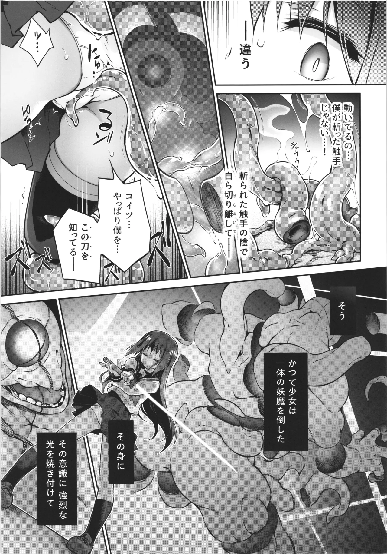 Inma no Kakera page 21 original parody - stockings tentacles hentai manga - read online free