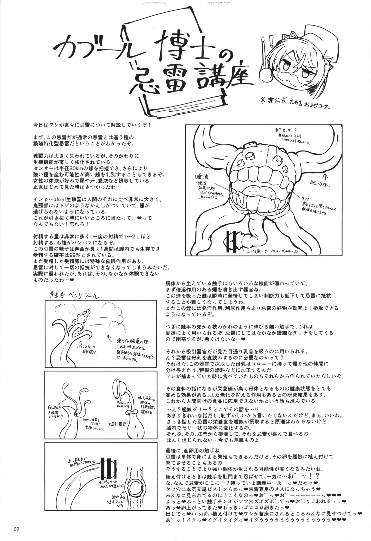 Cavour vs Kirai page 29 featuring conte di cavour kantai collection parody - big breasts pregnant hentai manga - read online free