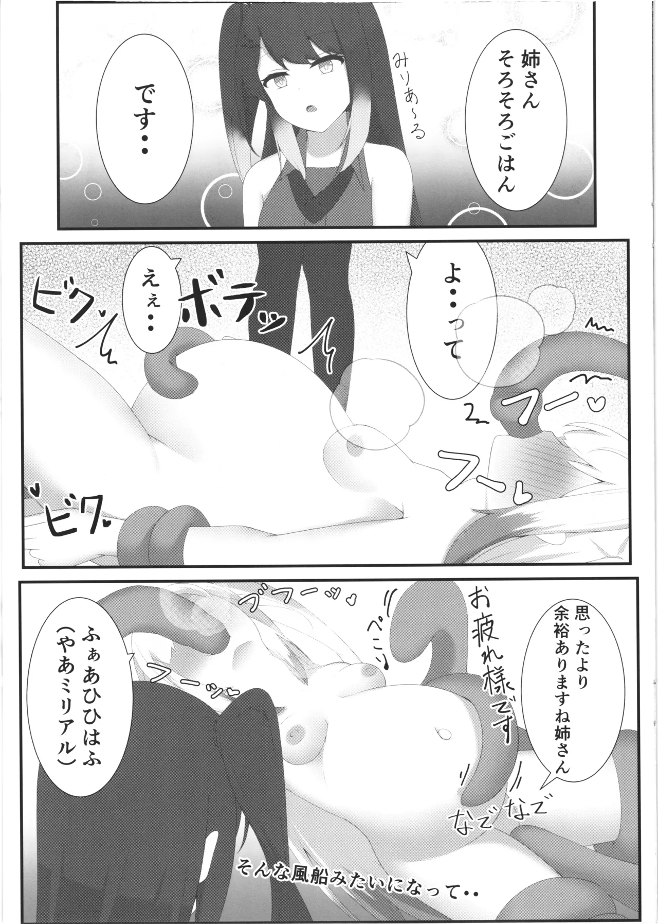 Comic An Allial page 9 original parody - pregnant tentacles hentai manga - read online free