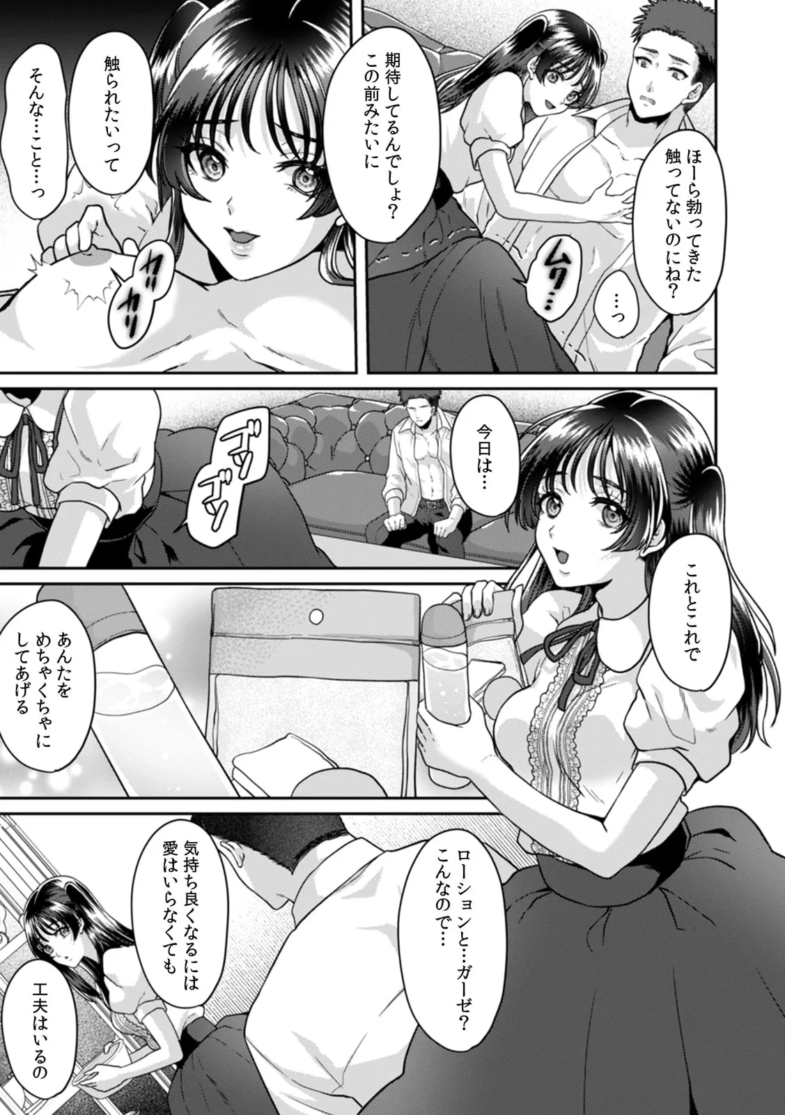 Manin Densha de Shikkin Sunzen!? Chikan Danshi no Ijiwaru na Yubi de Ikasare Tsuzuketa OL 11-17 page 102 - big breasts full censorship hentai manga - read online free