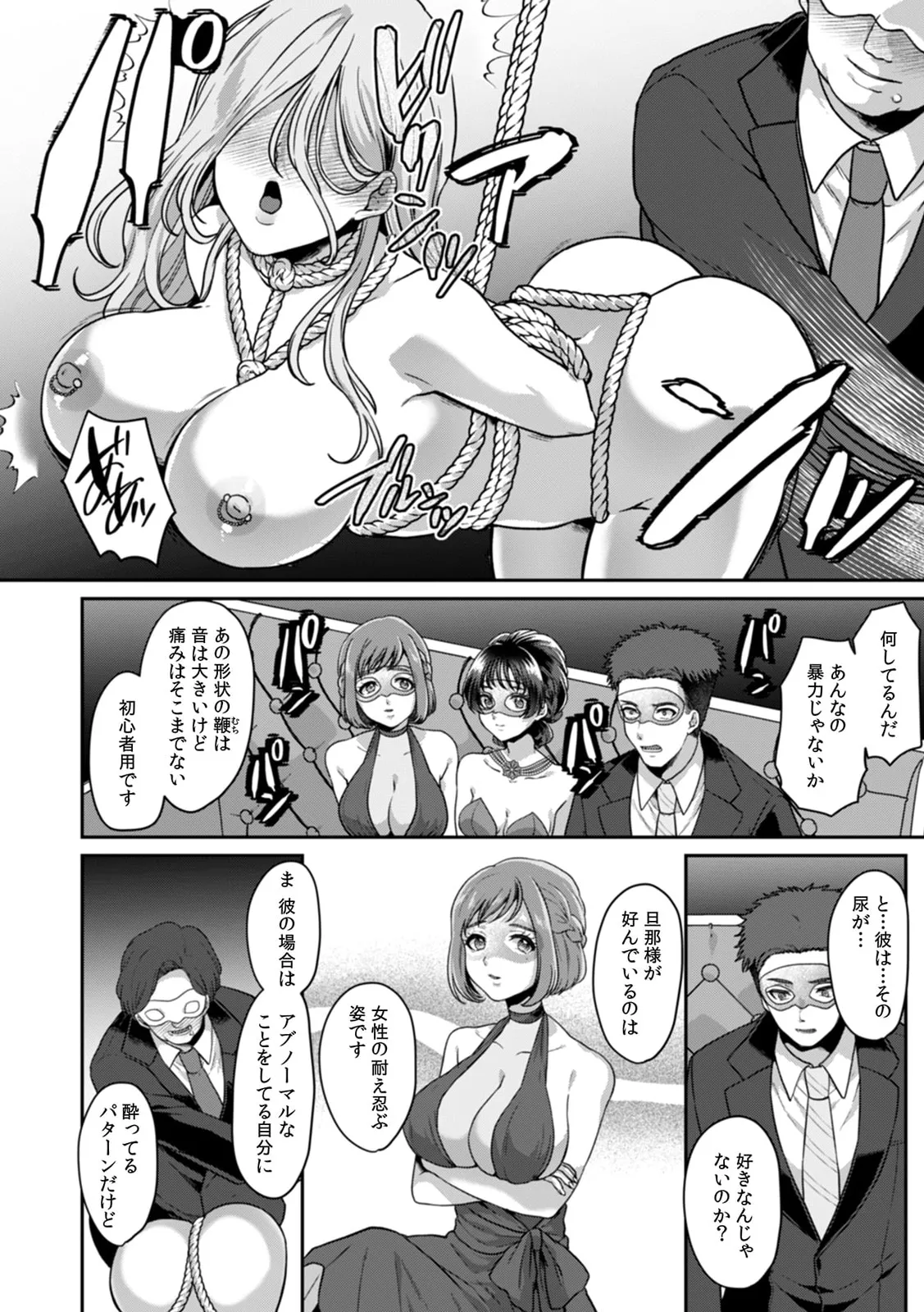 Manin Densha de Shikkin Sunzen!? Chikan Danshi no Ijiwaru na Yubi de Ikasare Tsuzuketa OL 11-17 page 120 - sole male nakadashi hentai manga - read online free