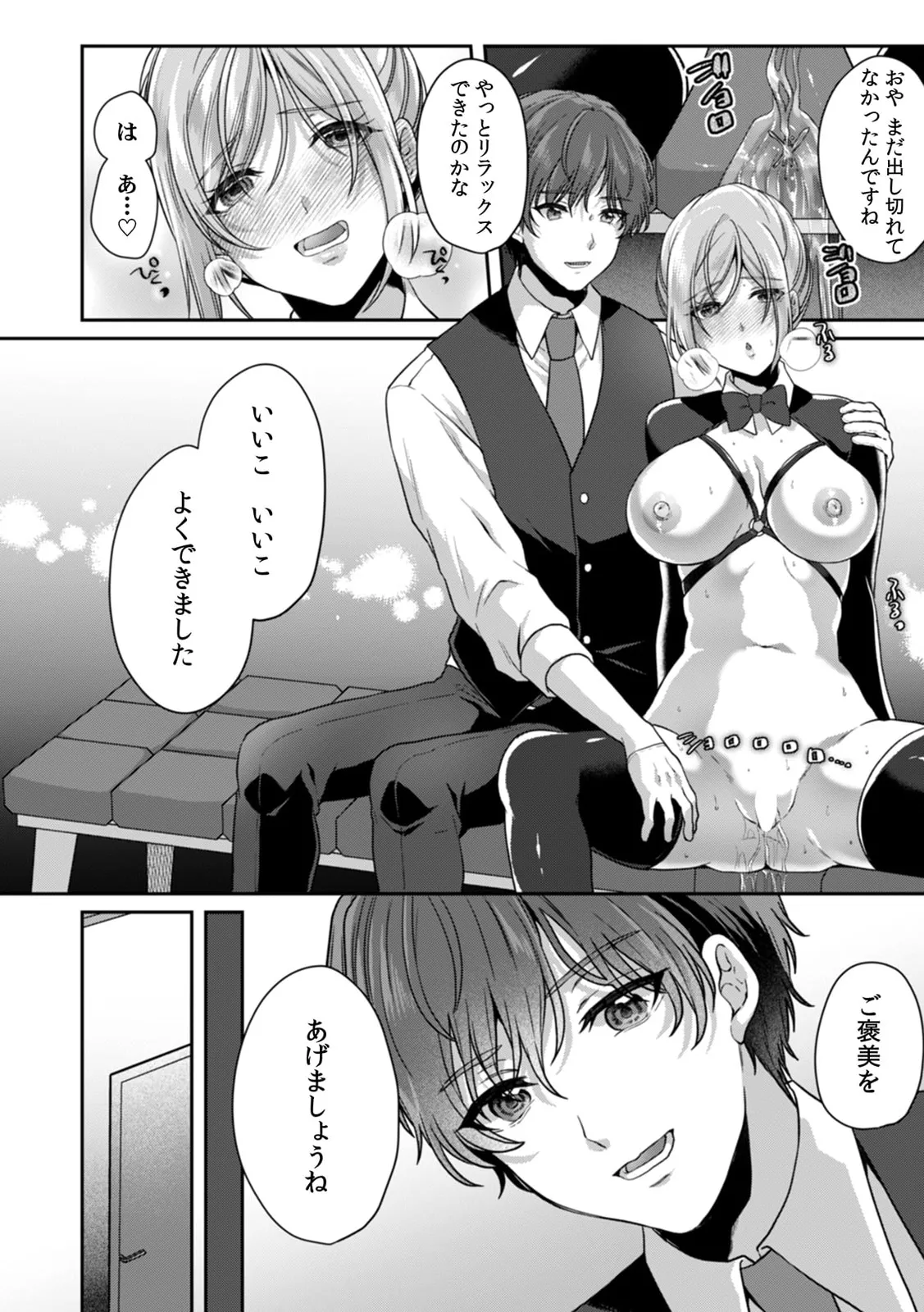 Manin Densha de Shikkin Sunzen!? Chikan Danshi no Ijiwaru na Yubi de Ikasare Tsuzuketa OL 11-17 page 141 - big breasts full censorship hentai manga - read online free