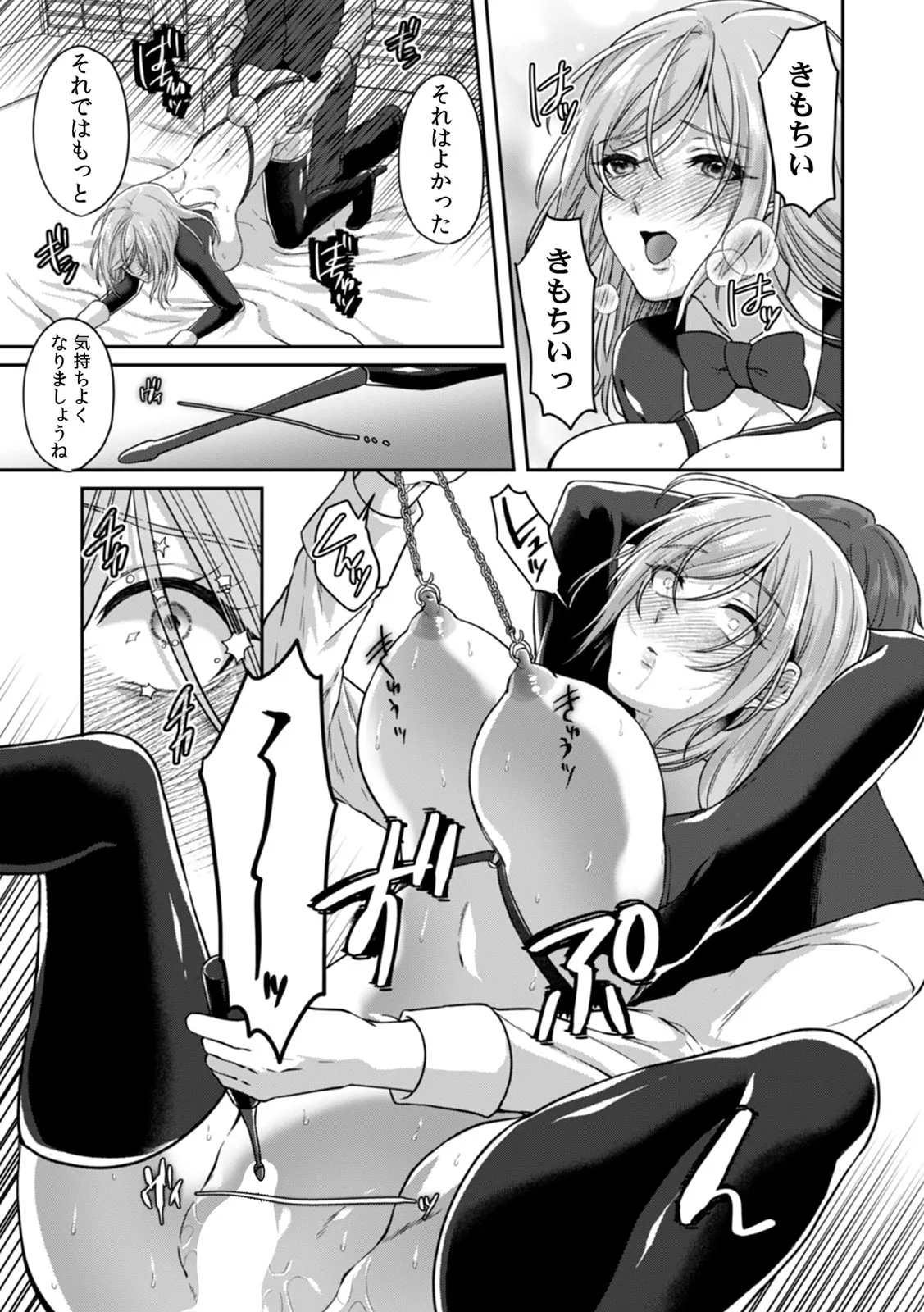 Manin Densha de Shikkin Sunzen!? Chikan Danshi no Ijiwaru na Yubi de Ikasare Tsuzuketa OL 11-17 page 152 - big breasts full censorship hentai manga - read online free