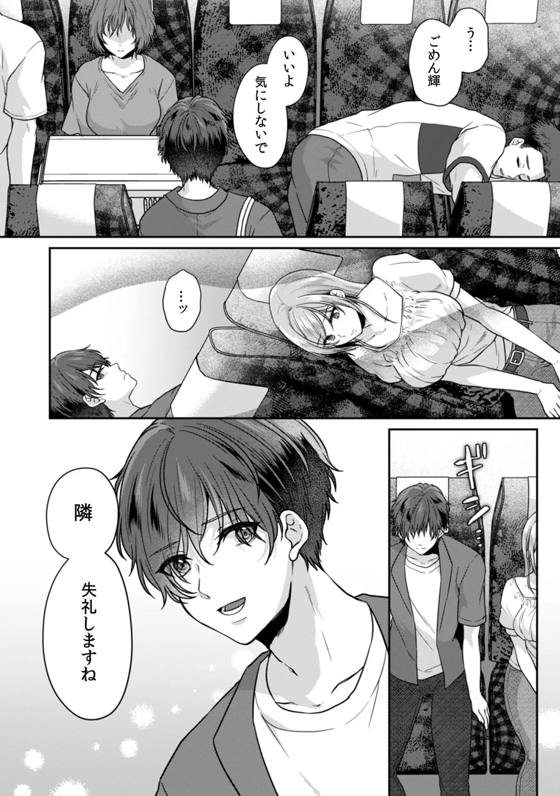 Manin Densha de Shikkin Sunzen!? Chikan Danshi no Ijiwaru na Yubi de Ikasare Tsuzuketa OL 11-17 page 16 - sole male nakadashi hentai manga - read online free