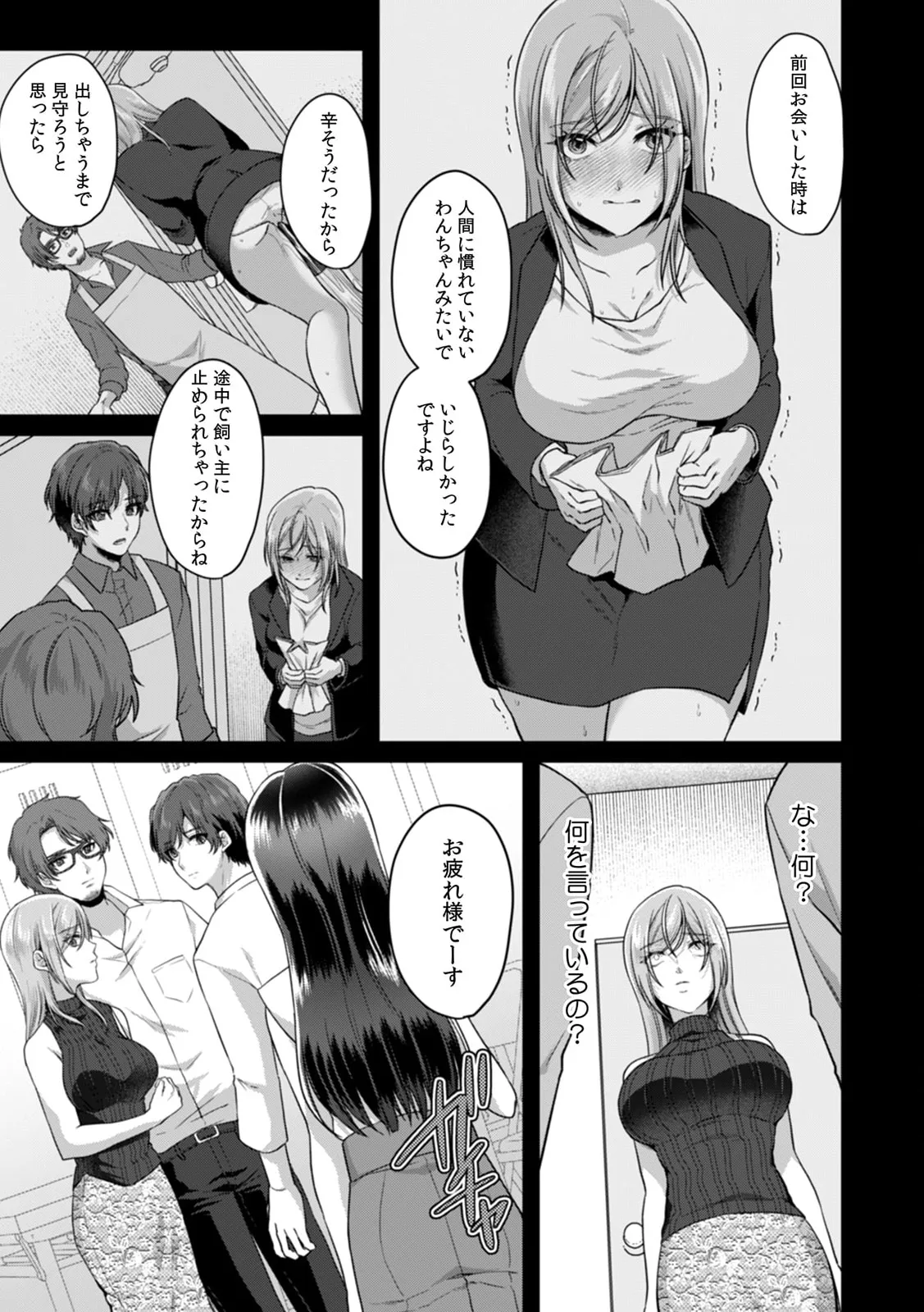 Manin Densha de Shikkin Sunzen!? Chikan Danshi no Ijiwaru na Yubi de Ikasare Tsuzuketa OL 11-17 page 160 - sole male nakadashi hentai manga - read online free
