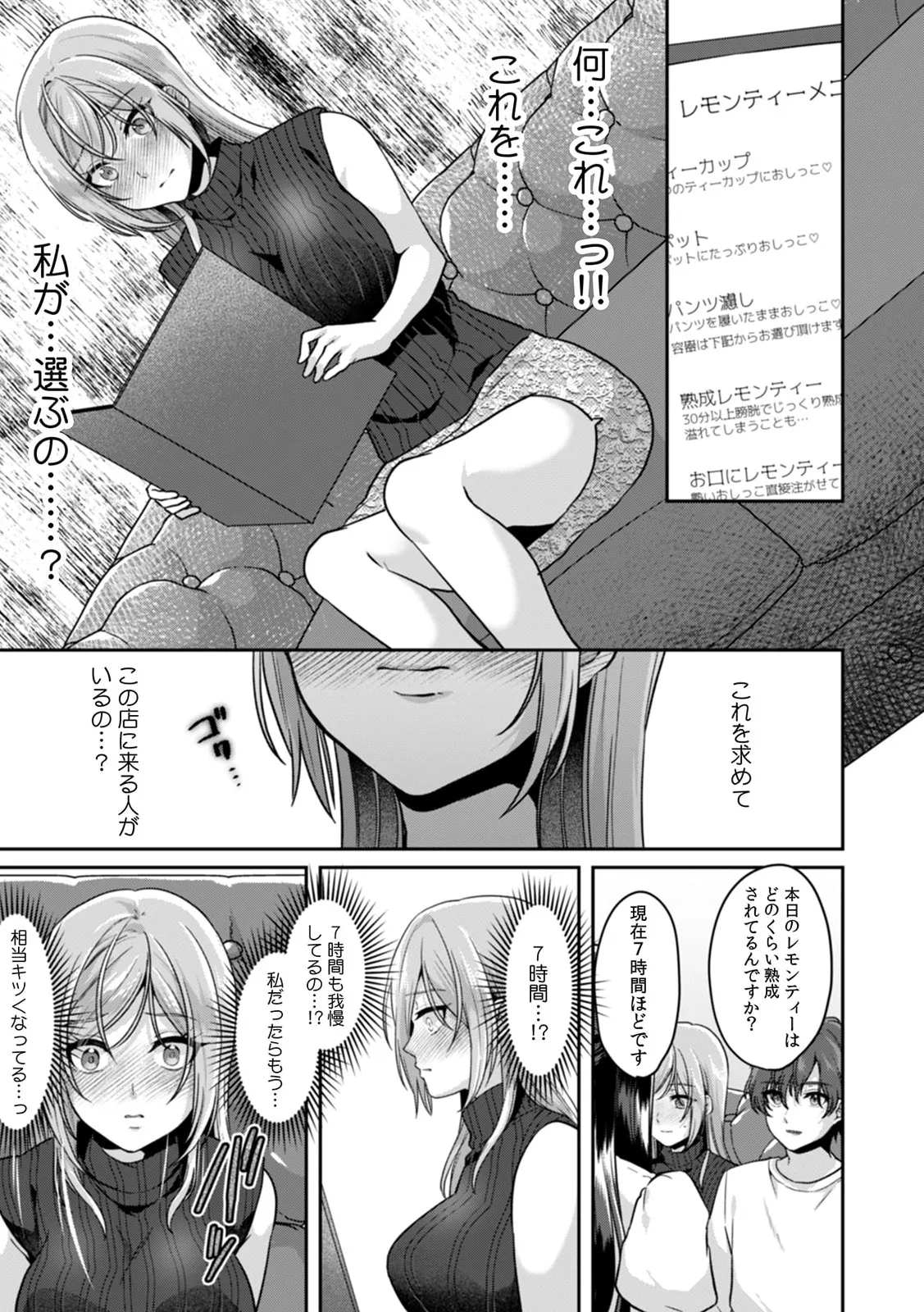 Manin Densha de Shikkin Sunzen!? Chikan Danshi no Ijiwaru na Yubi de Ikasare Tsuzuketa OL 11-17 page 167 - big breasts full censorship hentai manga - read online free