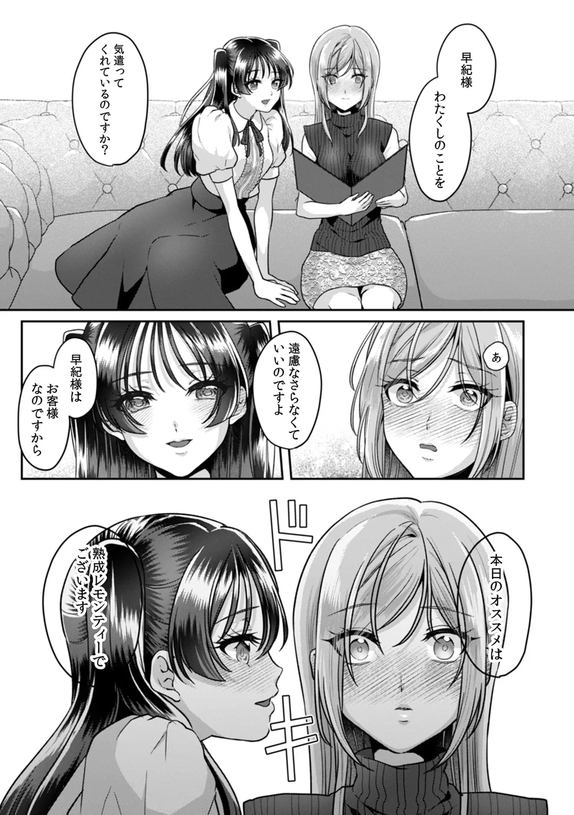 Manin Densha de Shikkin Sunzen!? Chikan Danshi no Ijiwaru na Yubi de Ikasare Tsuzuketa OL 11-17 page 169 - sole male nakadashi hentai manga - read online free