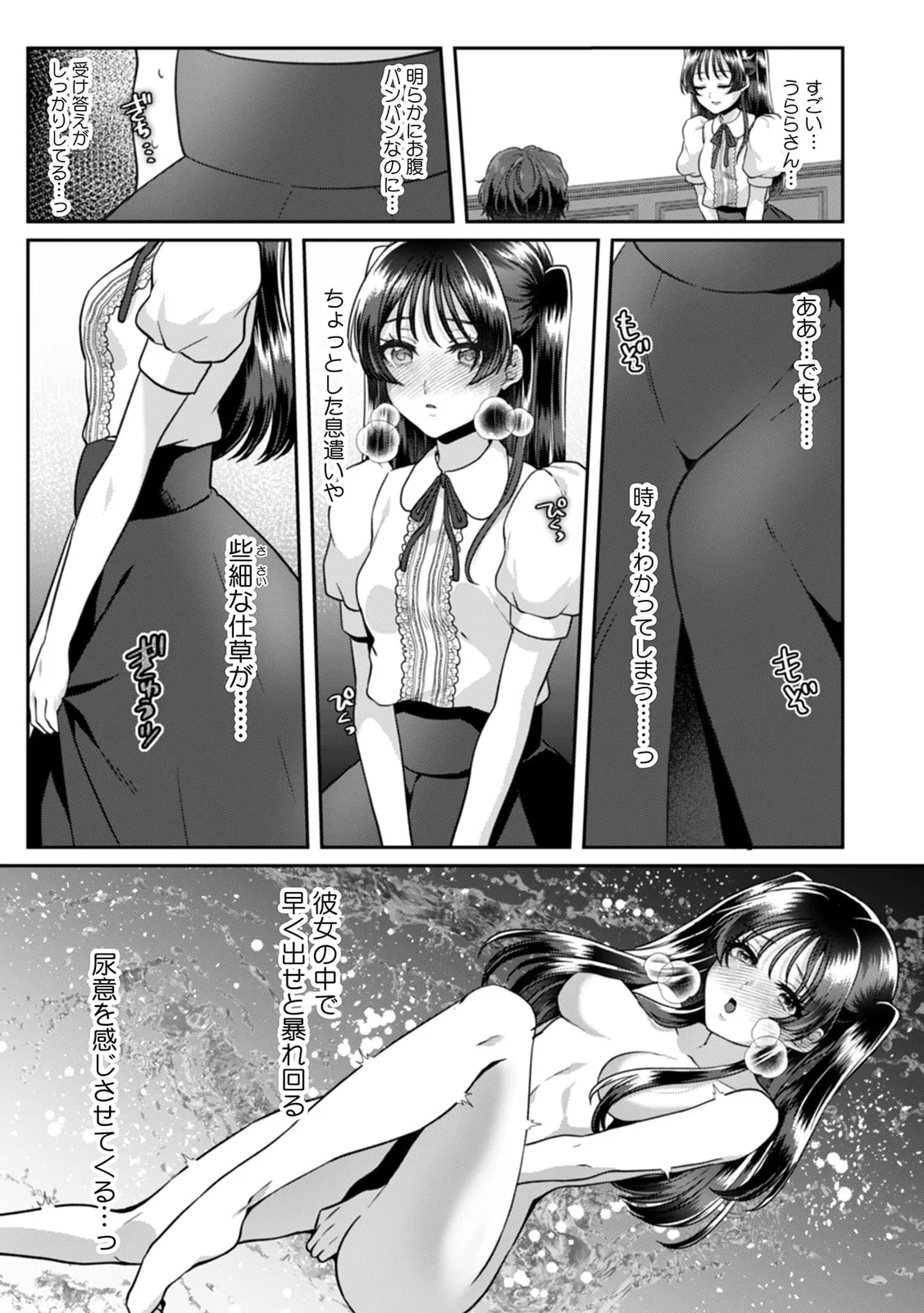 Manin Densha de Shikkin Sunzen!? Chikan Danshi no Ijiwaru na Yubi de Ikasare Tsuzuketa OL 11-17 page 171 - big breasts full censorship hentai manga - read online free