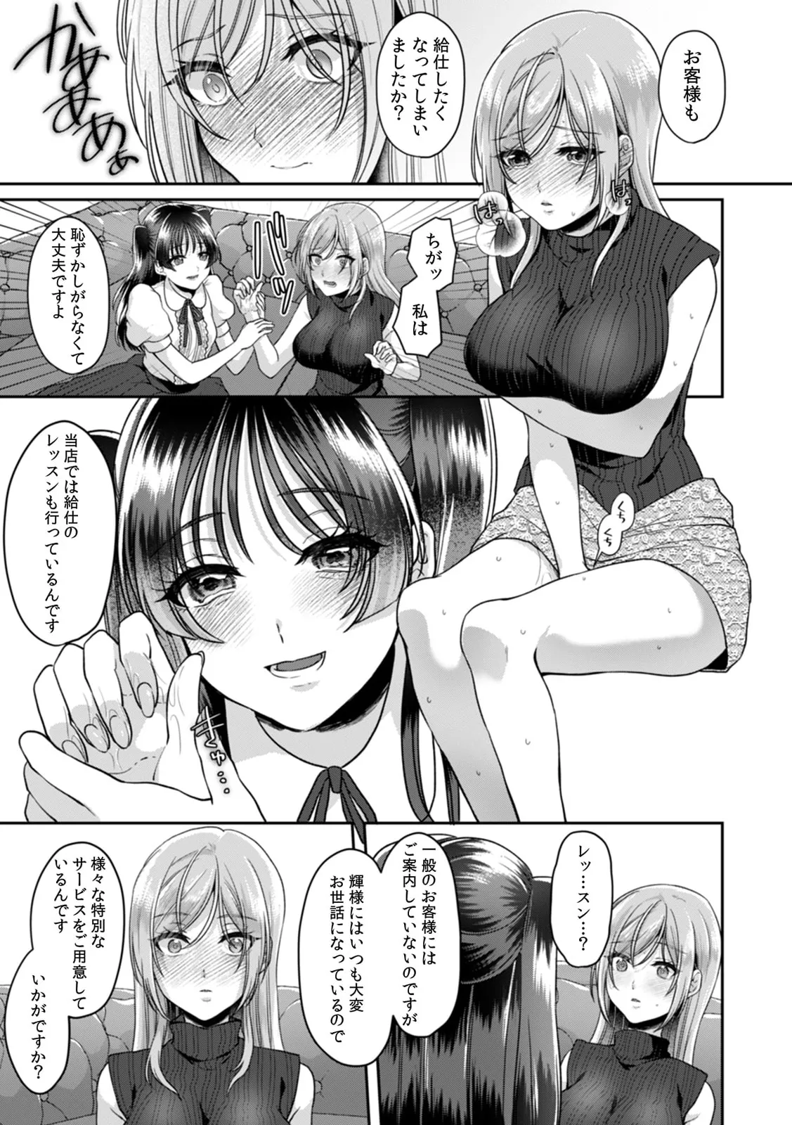 Manin Densha de Shikkin Sunzen!? Chikan Danshi no Ijiwaru na Yubi de Ikasare Tsuzuketa OL 11-17 page 177 - big breasts full censorship hentai manga - read online free