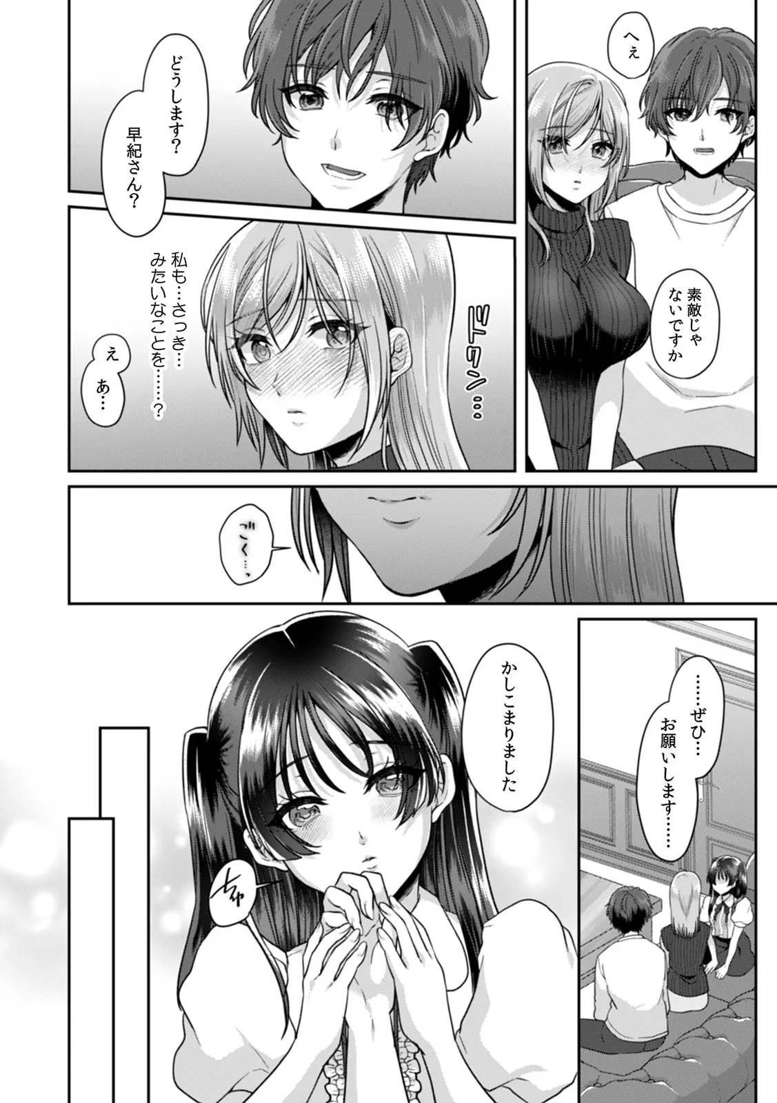 Manin Densha de Shikkin Sunzen!? Chikan Danshi no Ijiwaru na Yubi de Ikasare Tsuzuketa OL 11-17 page 178 - big breasts full censorship hentai manga - read online free
