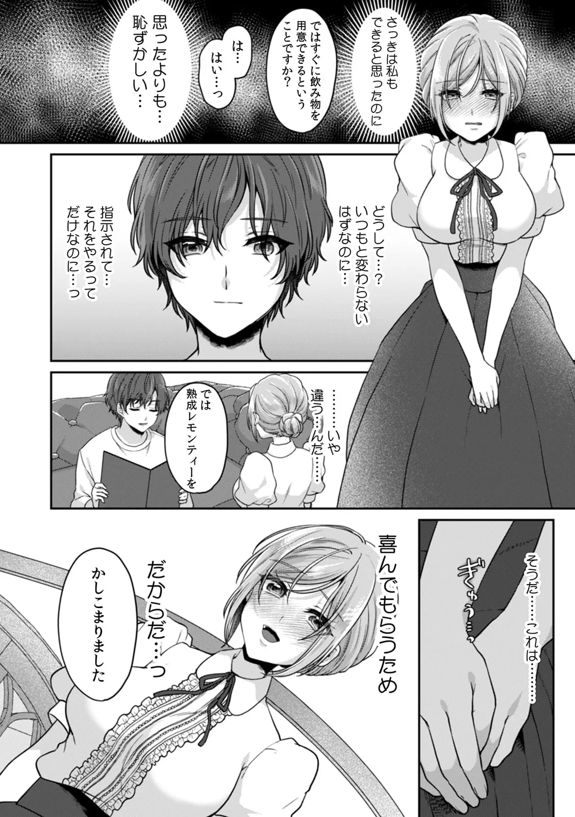 Manin Densha de Shikkin Sunzen!? Chikan Danshi no Ijiwaru na Yubi de Ikasare Tsuzuketa OL 11-17 page 180 - big breasts full censorship hentai manga - read online free