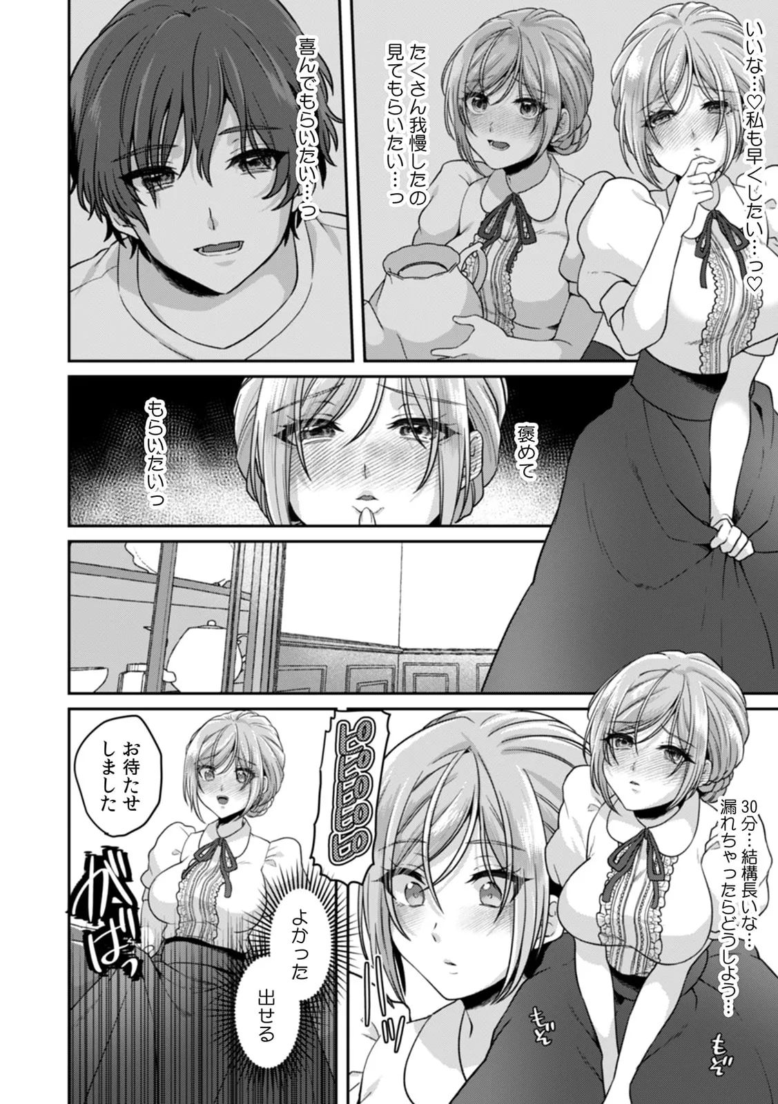 Manin Densha de Shikkin Sunzen!? Chikan Danshi no Ijiwaru na Yubi de Ikasare Tsuzuketa OL 11-17 page 182 - sole male nakadashi hentai manga - read online free