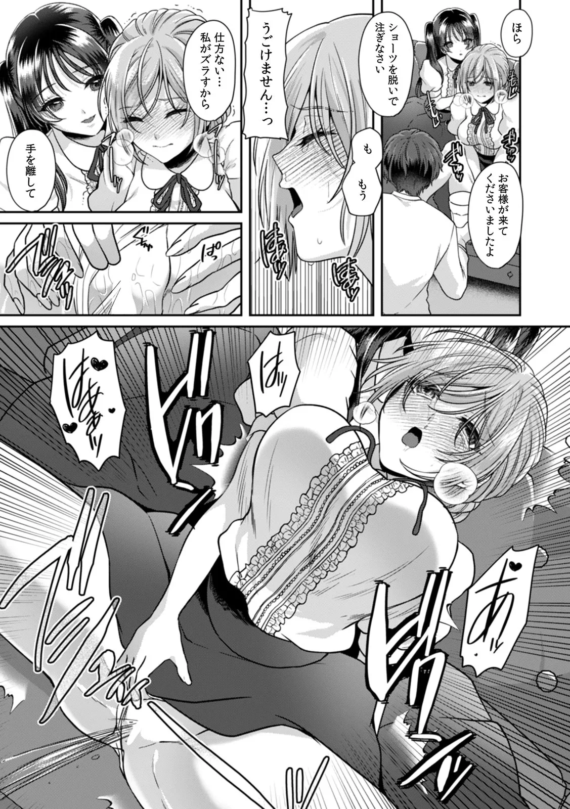 Manin Densha de Shikkin Sunzen!? Chikan Danshi no Ijiwaru na Yubi de Ikasare Tsuzuketa OL 11-17 page 186 - big breasts full censorship hentai manga - read online free