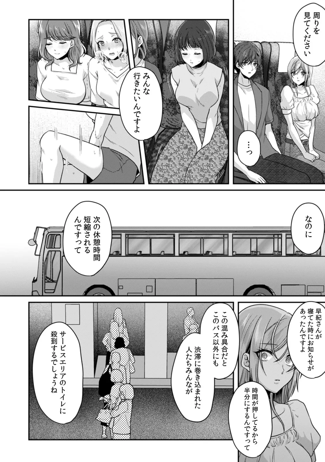 Manin Densha de Shikkin Sunzen!? Chikan Danshi no Ijiwaru na Yubi de Ikasare Tsuzuketa OL 11-17 page 20 - big breasts full censorship hentai manga - read online free