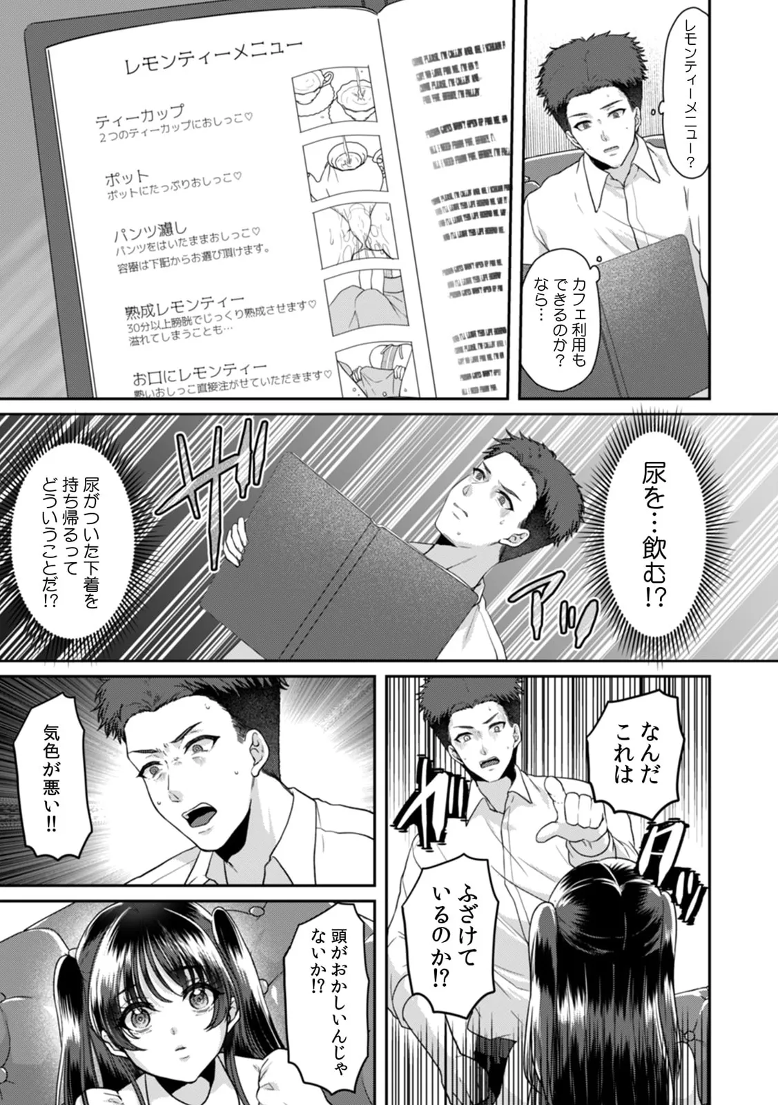 Manin Densha de Shikkin Sunzen!? Chikan Danshi no Ijiwaru na Yubi de Ikasare Tsuzuketa OL 11-17 page 59 - big breasts full censorship hentai manga - read online free