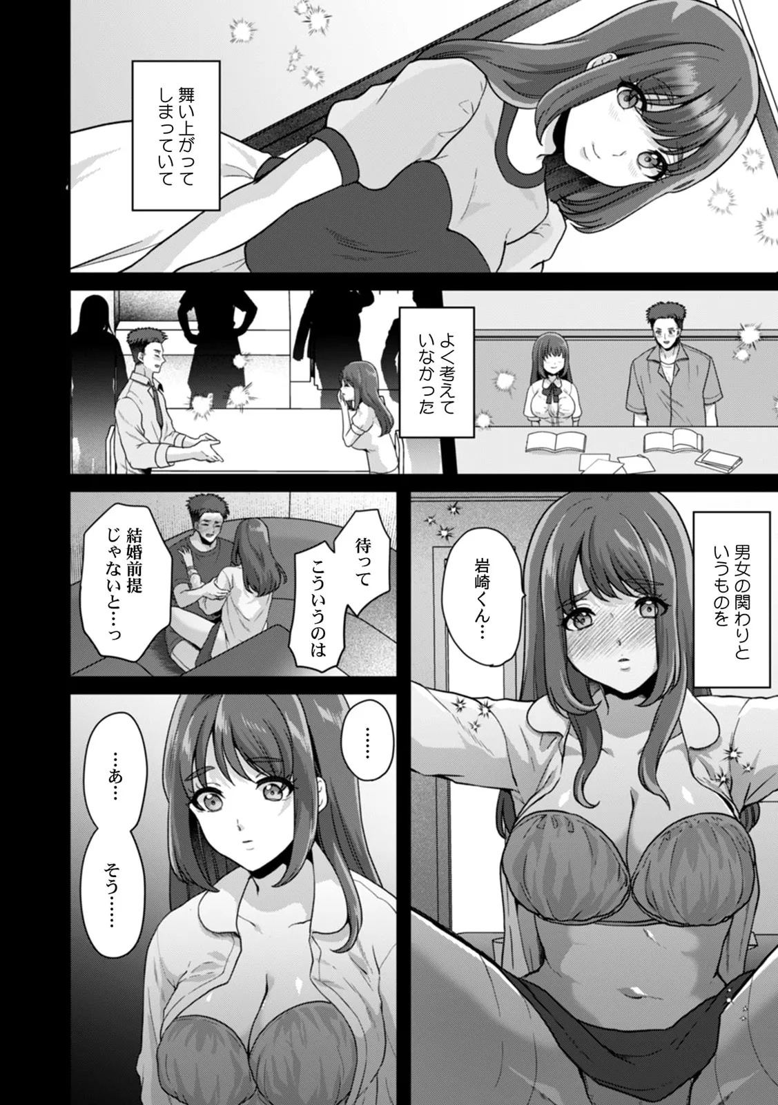 Manin Densha de Shikkin Sunzen!? Chikan Danshi no Ijiwaru na Yubi de Ikasare Tsuzuketa OL 11-17 page 93 - sole male nakadashi hentai manga - read online free