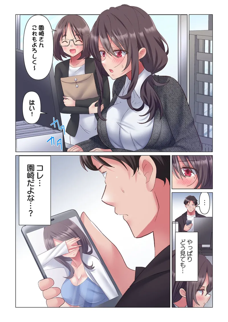 [Nanakusa Amane] Toronuma ni, Iki Ochiru.~ Seishori Hisho wa Moto 1-gun Joshi 1-8 page 123 - business suit big breasts hentai manga - read online free