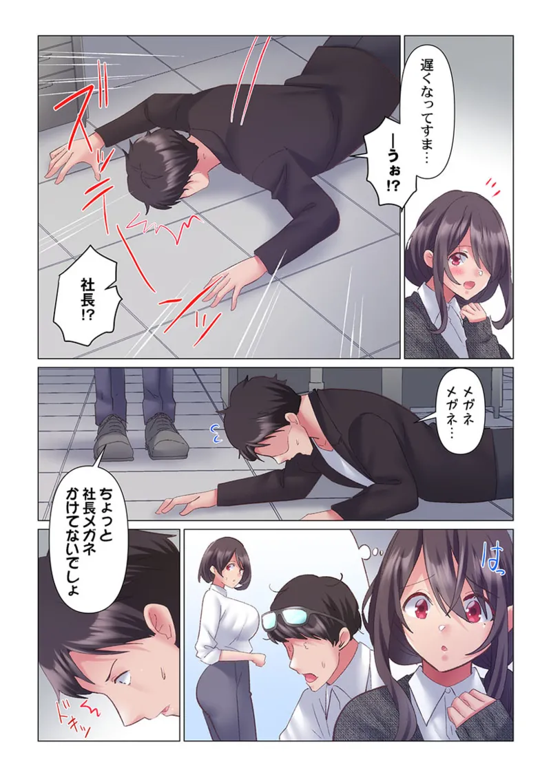 [Nanakusa Amane] Toronuma ni, Iki Ochiru.~ Seishori Hisho wa Moto 1-gun Joshi 1-8 page 182 - full color full censorship hentai manga - read online free