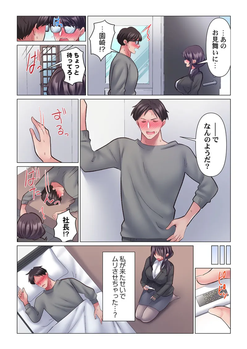 [Nanakusa Amane] Toronuma ni, Iki Ochiru.~ Seishori Hisho wa Moto 1-gun Joshi 1-8 page 216 - business suit big breasts hentai manga - read online free