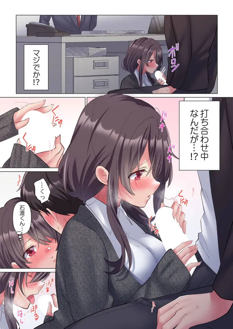 [Nanakusa Amane] Toronuma ni, Iki Ochiru.~ Seishori Hisho wa Moto 1-gun Joshi 1-8 page 41 - full color full censorship hentai manga - read online free