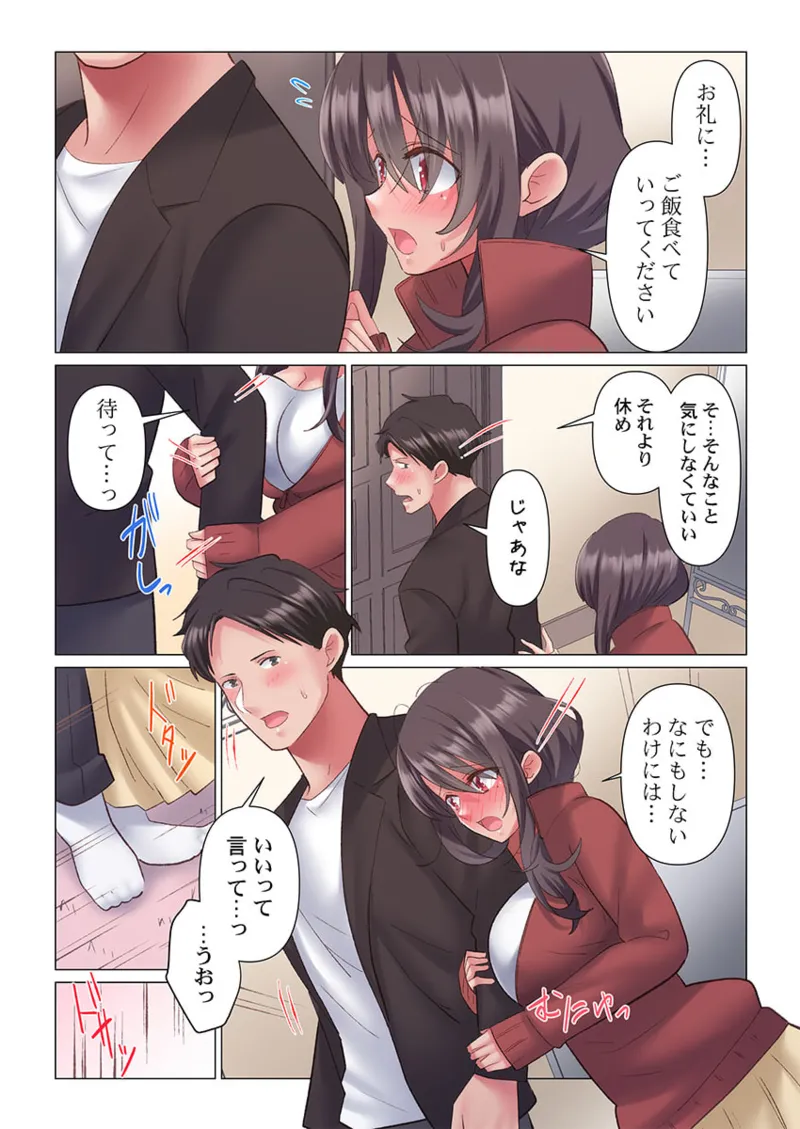 [Nanakusa Amane] Toronuma ni, Iki Ochiru.~ Seishori Hisho wa Moto 1-gun Joshi 1-8 page 71 - business suit big breasts hentai manga - read online free