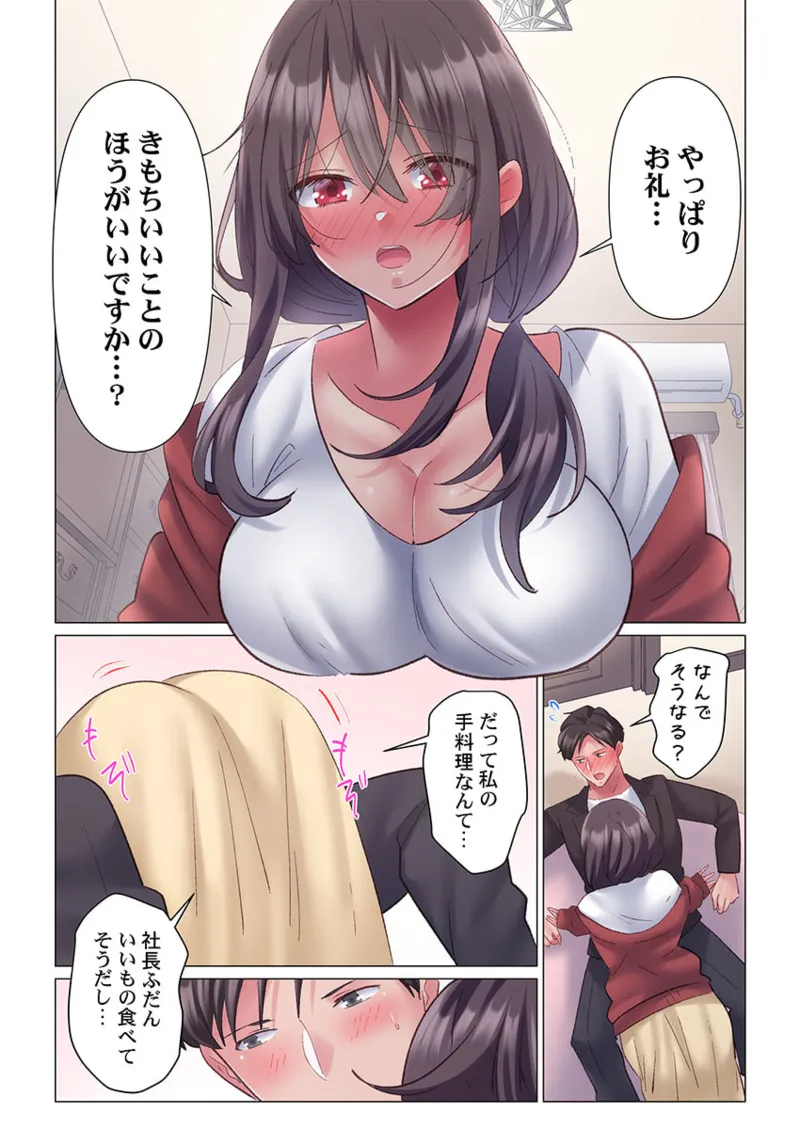 [Nanakusa Amane] Toronuma ni, Iki Ochiru.~ Seishori Hisho wa Moto 1-gun Joshi 1-8 page 72 - business suit big breasts hentai manga - read online free