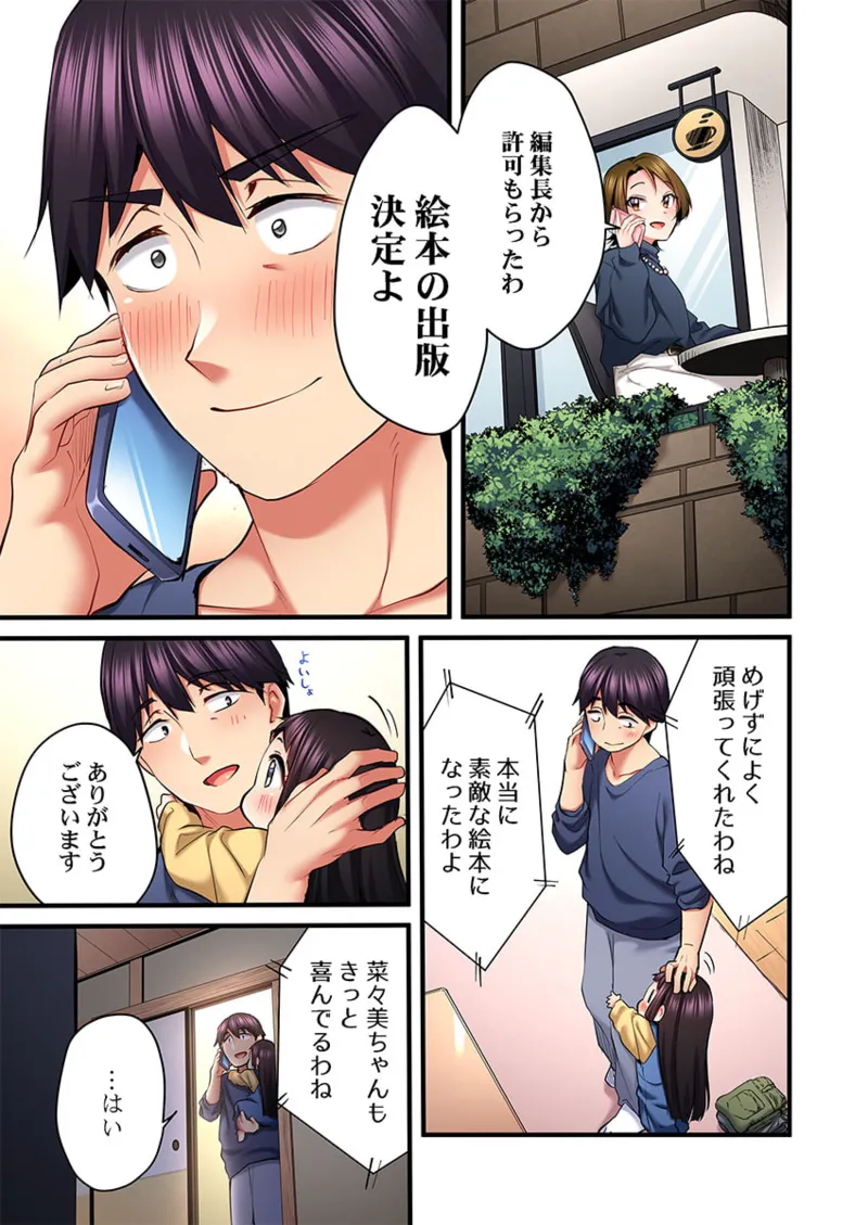 [Girigirimai] Uta no Onee-san Datte H Shitai ~Konnakao, TV no Mae Minna ni wa Miserarenai yo... 26-28 page 33 - sole female sole male hentai manga - read online free